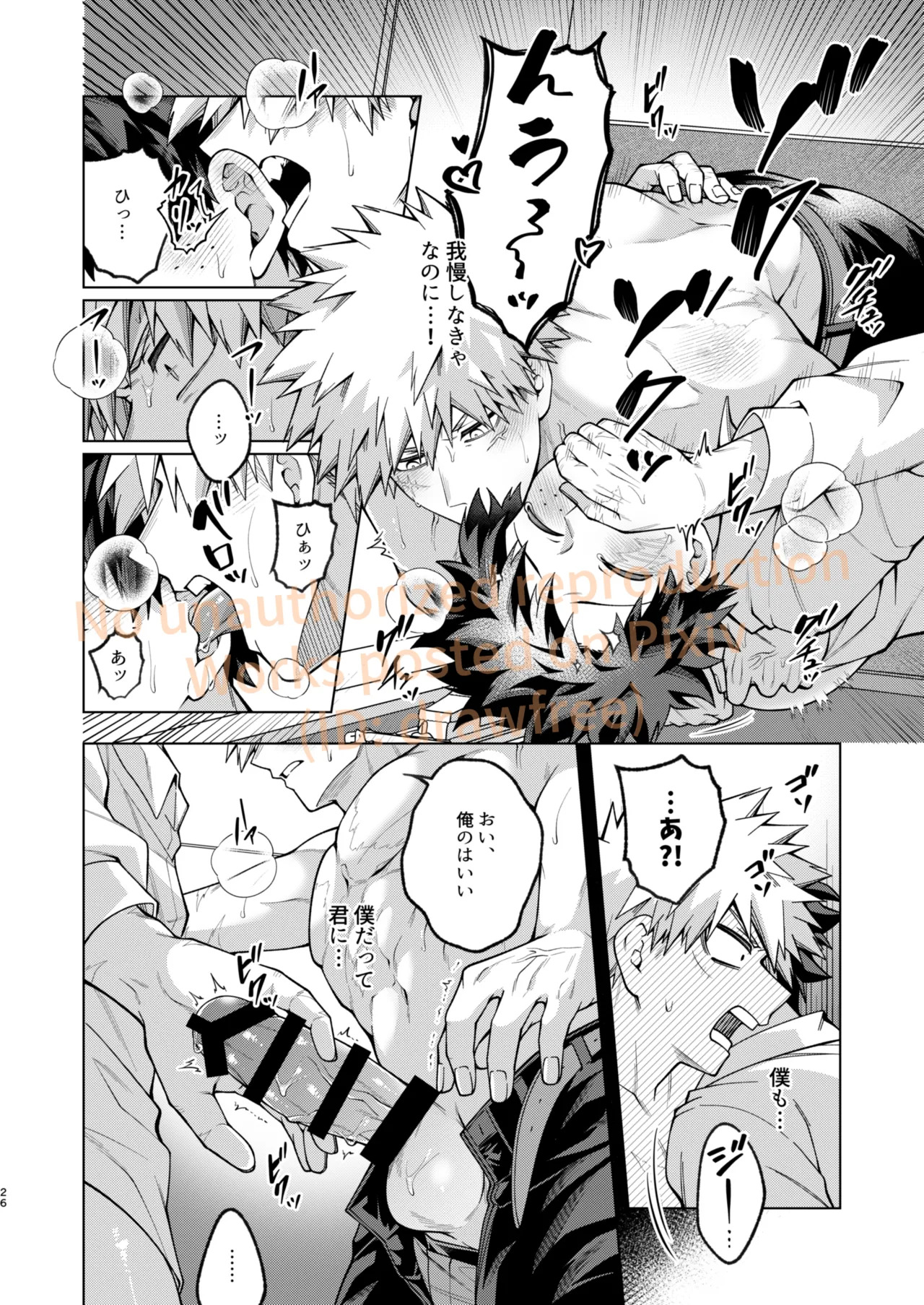 [caramelt (Inata)] それでも君は素直になれない！ (Boku no Hero Academia) [Digital] - Page 24