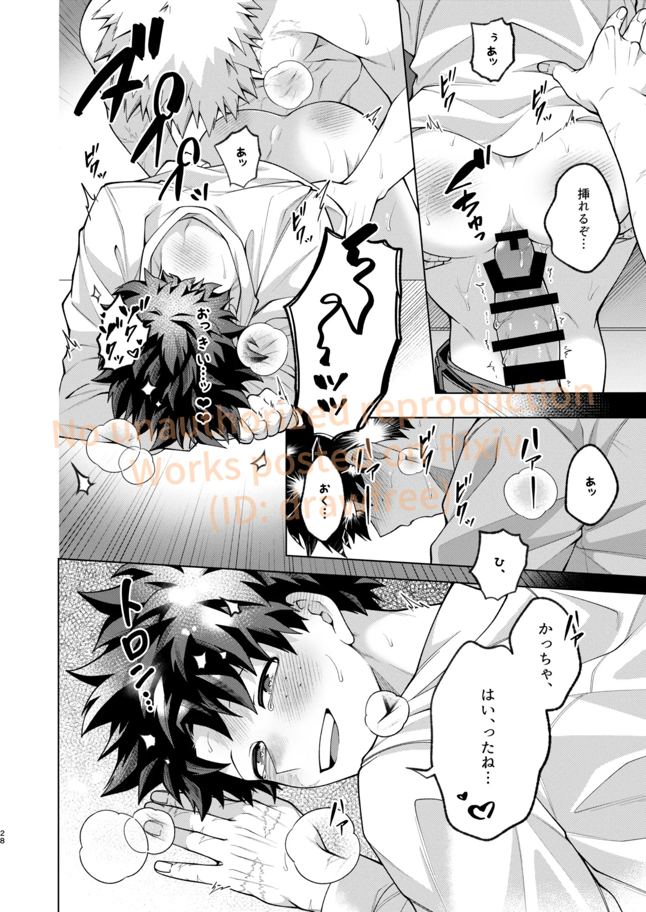 [caramelt (Inata)] それでも君は素直になれない！ (Boku no Hero Academia) [Digital] - Page 26