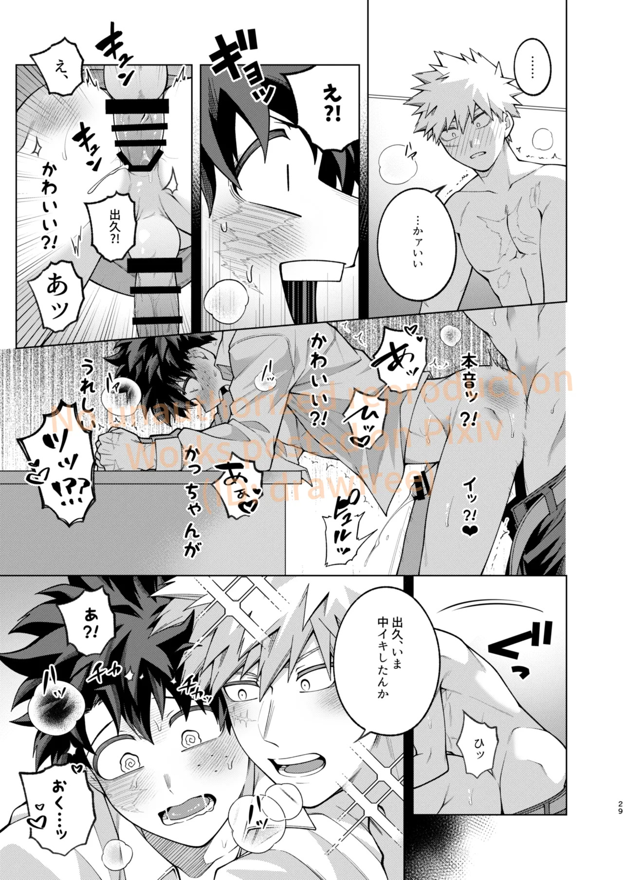[caramelt (Inata)] それでも君は素直になれない！ (Boku no Hero Academia) [Digital] - Page 27