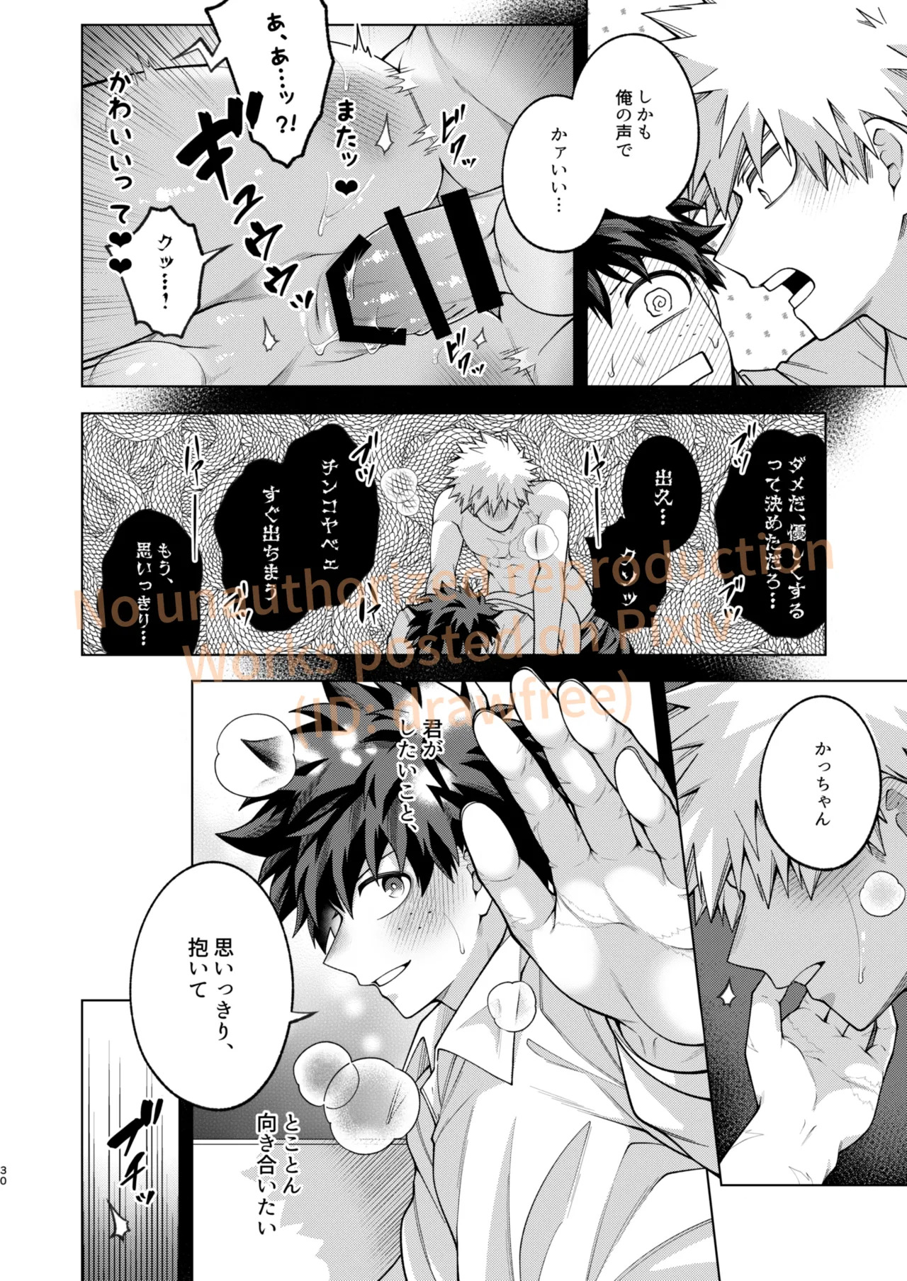 [caramelt (Inata)] それでも君は素直になれない！ (Boku no Hero Academia) [Digital] - Page 28