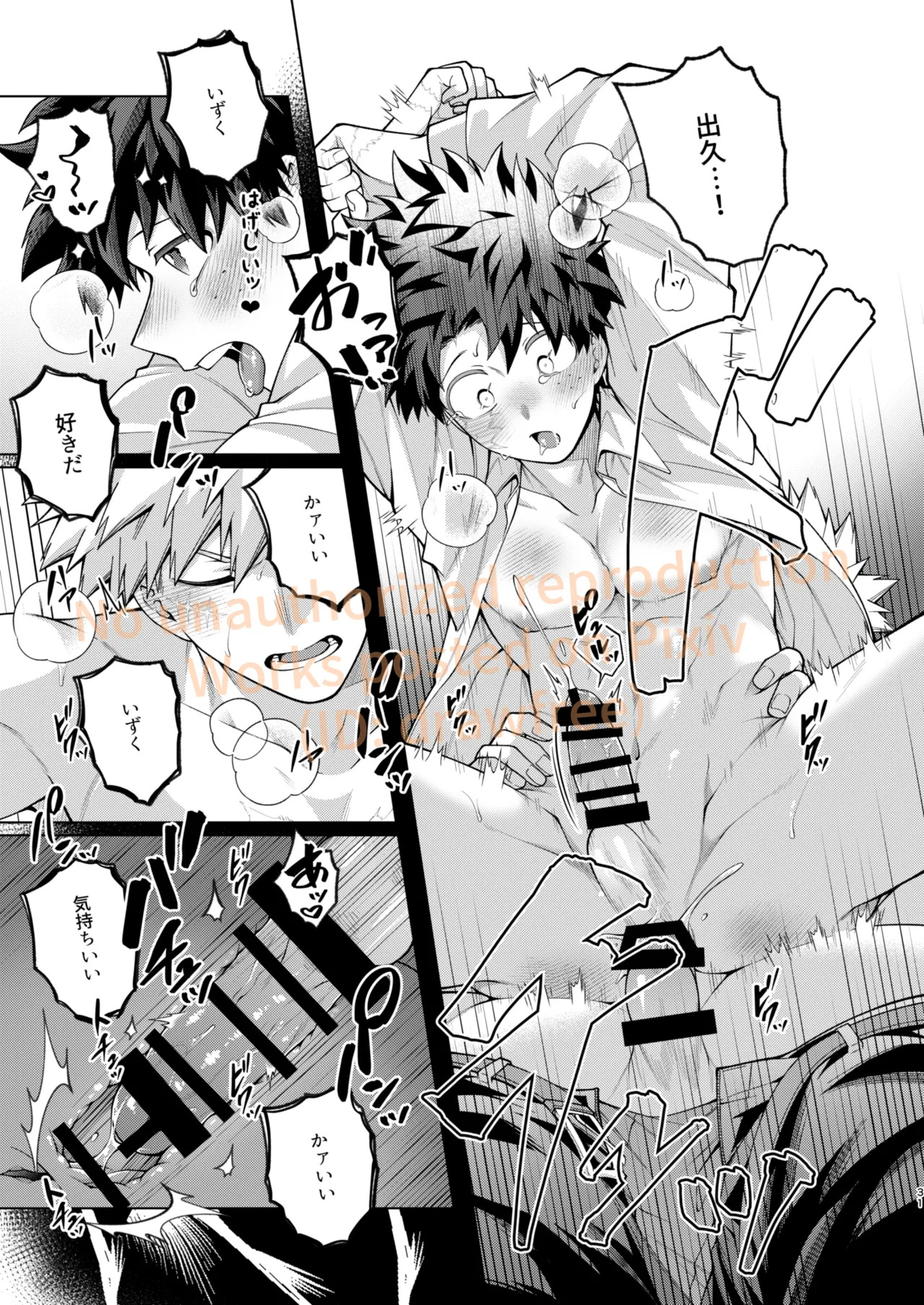 [caramelt (Inata)] それでも君は素直になれない！ (Boku no Hero Academia) [Digital] - Page 29