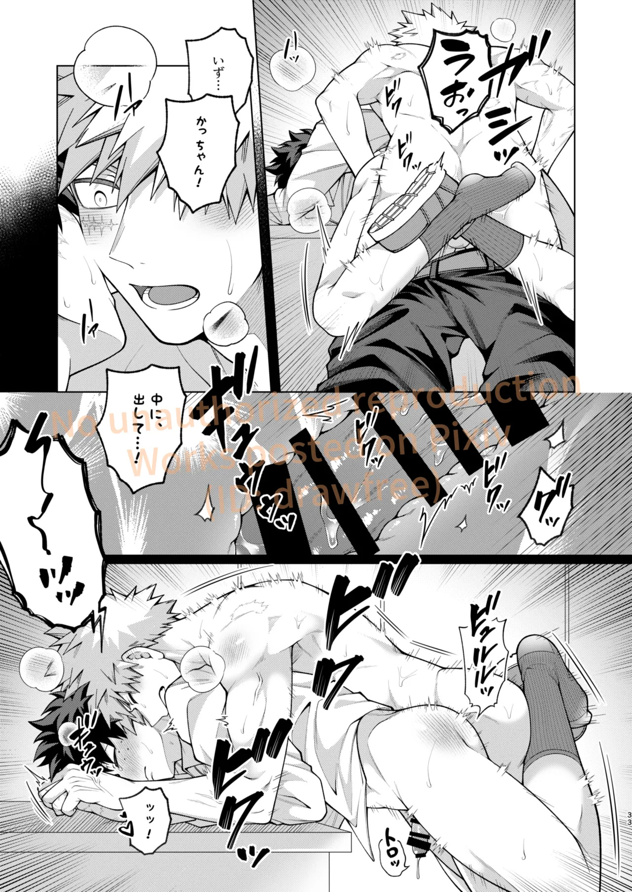 [caramelt (Inata)] それでも君は素直になれない！ (Boku no Hero Academia) [Digital] - Page 31