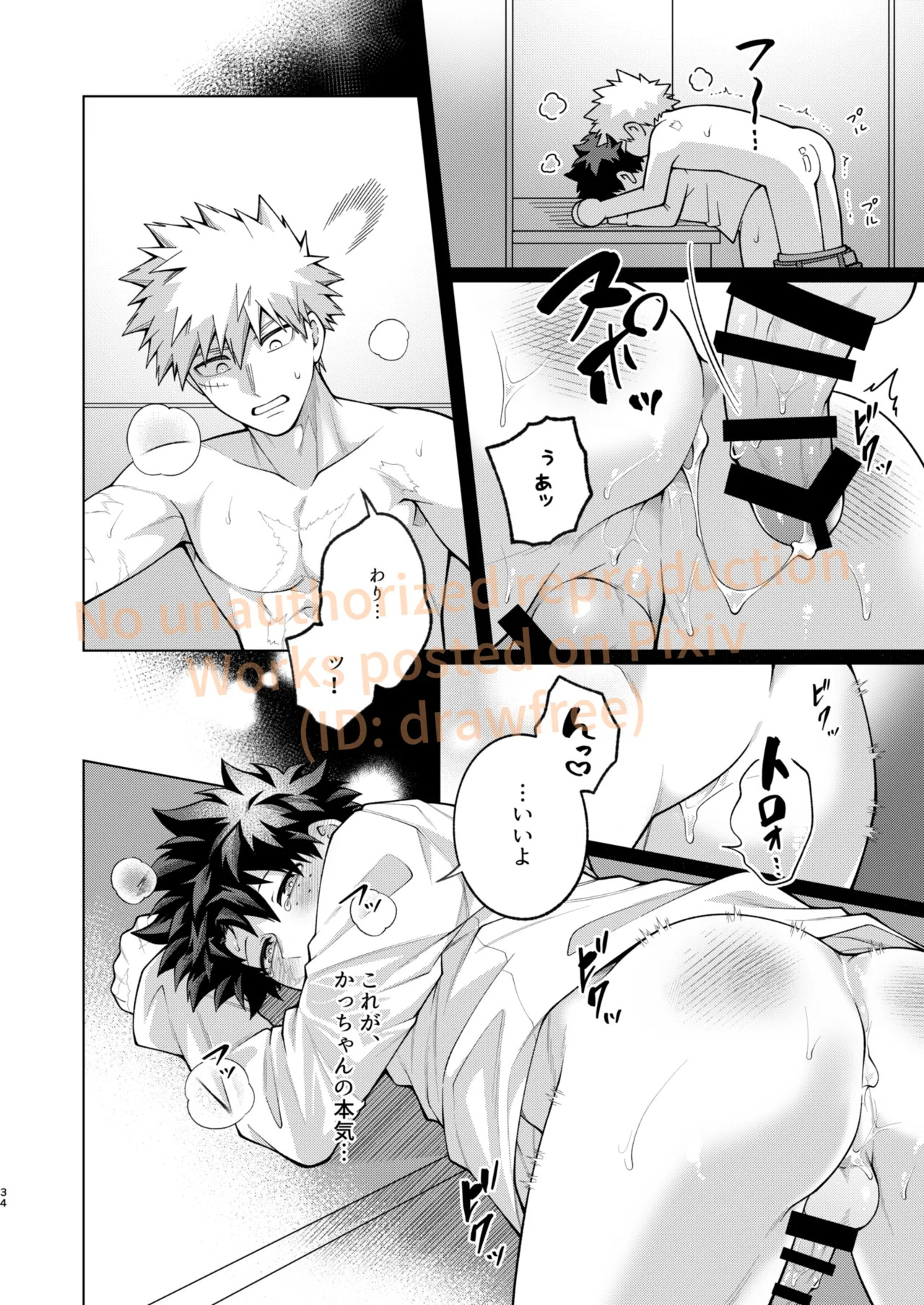 [caramelt (Inata)] それでも君は素直になれない！ (Boku no Hero Academia) [Digital] - Page 32