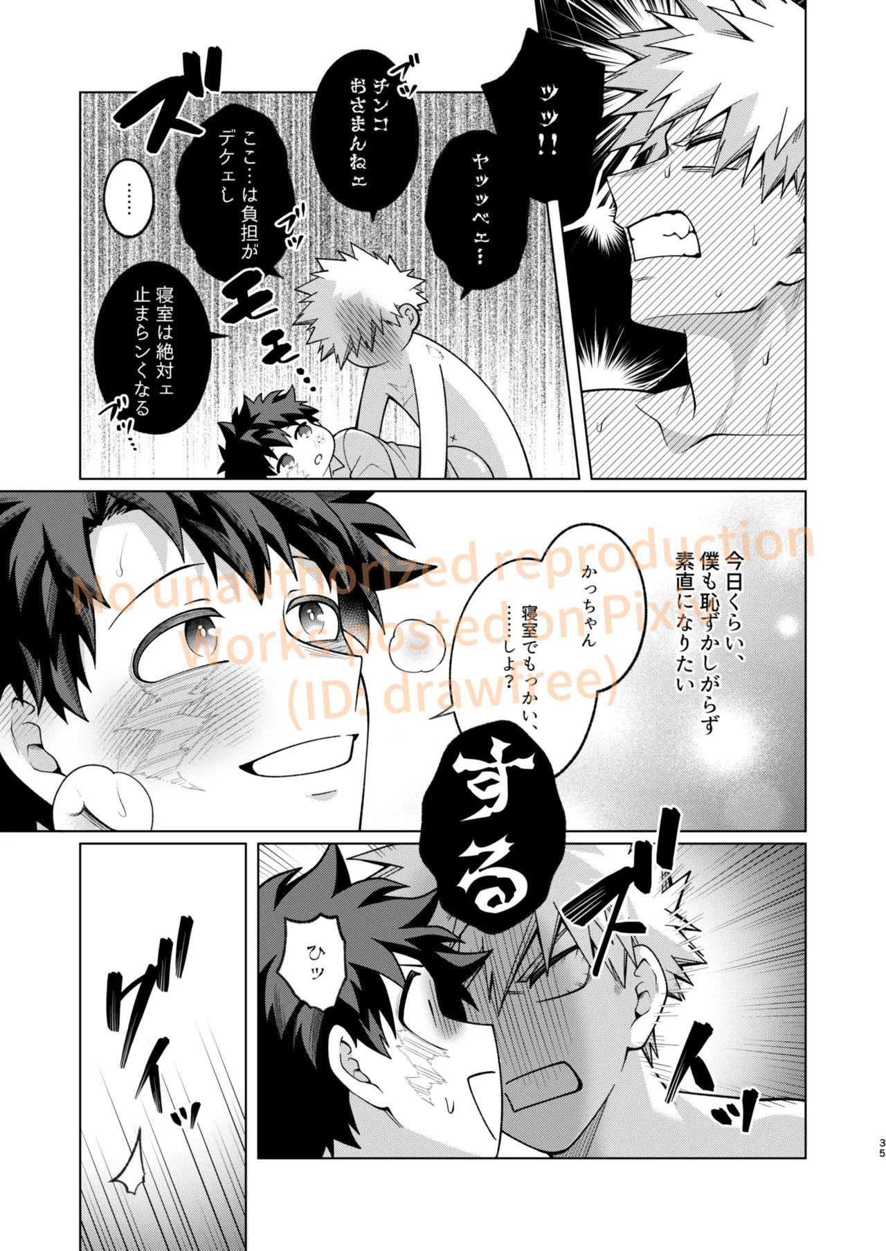 [caramelt (Inata)] それでも君は素直になれない！ (Boku no Hero Academia) [Digital] - Page 33
