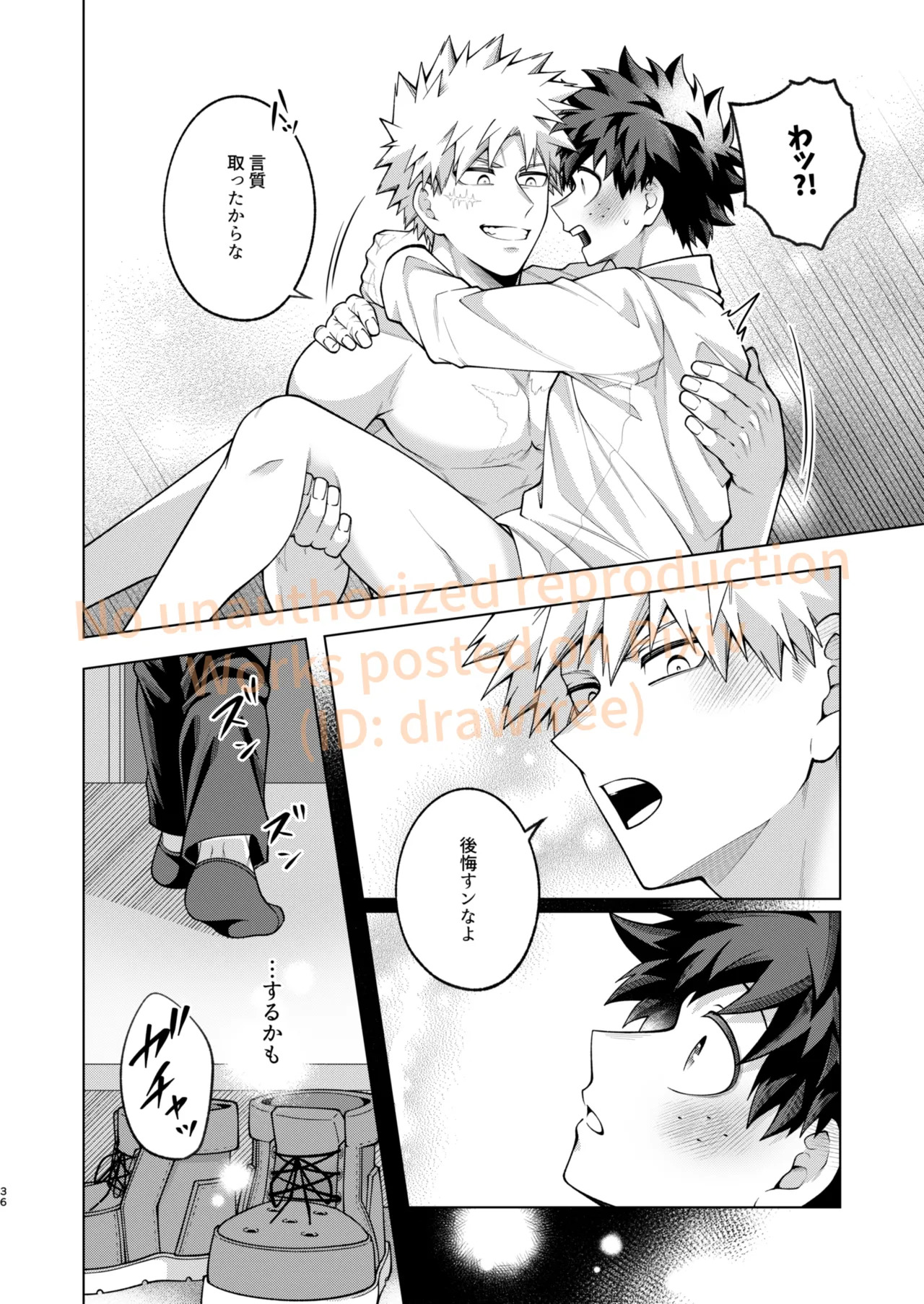 [caramelt (Inata)] それでも君は素直になれない！ (Boku no Hero Academia) [Digital] - Page 34