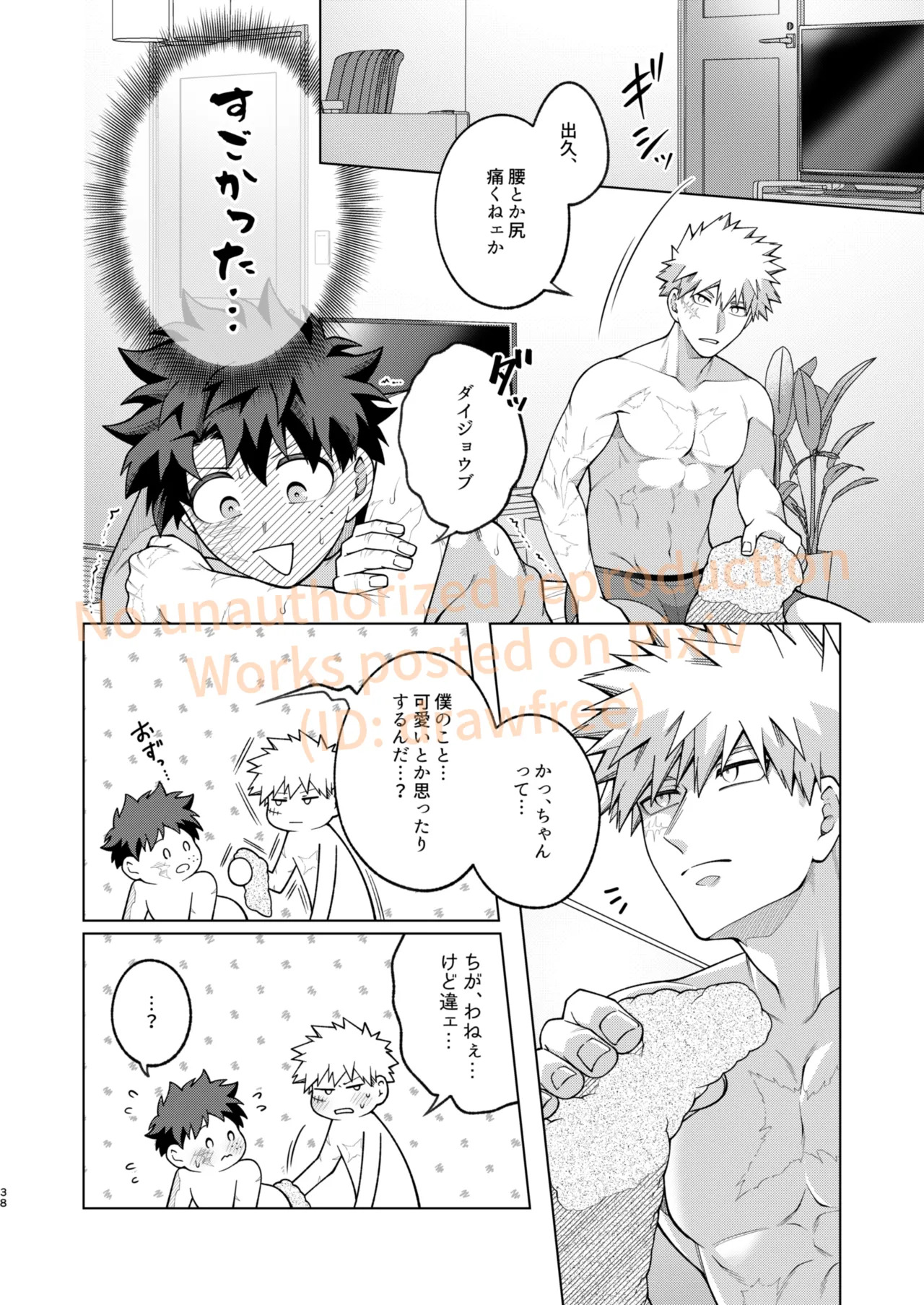 [caramelt (Inata)] それでも君は素直になれない！ (Boku no Hero Academia) [Digital] - Page 36