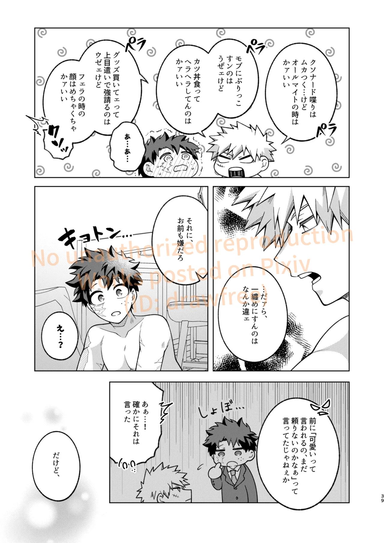 [caramelt (Inata)] それでも君は素直になれない！ (Boku no Hero Academia) [Digital] - Page 37