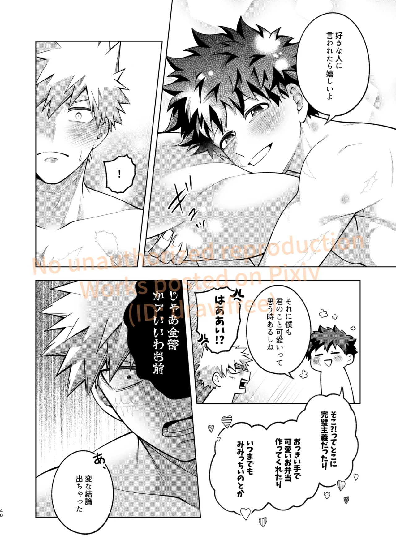 [caramelt (Inata)] それでも君は素直になれない！ (Boku no Hero Academia) [Digital] - Page 38