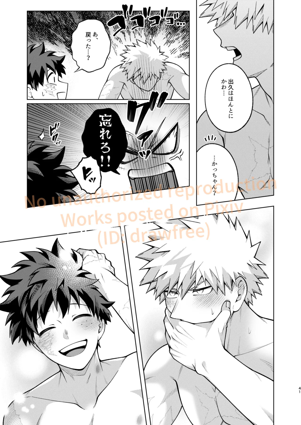 [caramelt (Inata)] それでも君は素直になれない！ (Boku no Hero Academia) [Digital] - Page 39