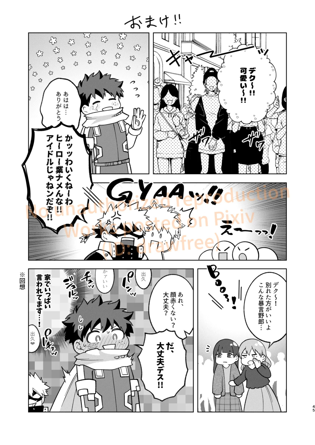 [caramelt (Inata)] それでも君は素直になれない！ (Boku no Hero Academia) [Digital] - Page 42