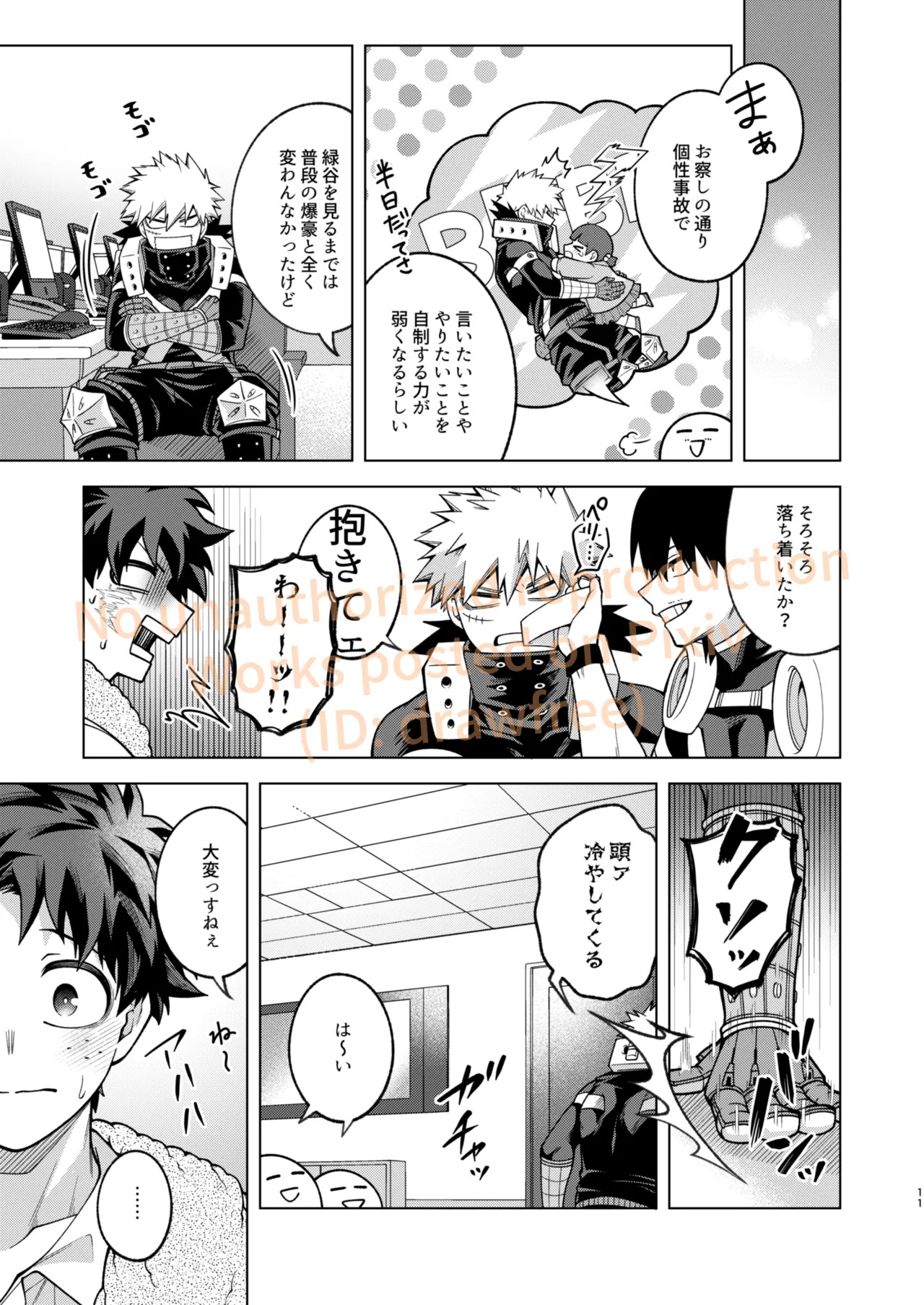 [caramelt (Inata)] それでも君は素直になれない！ (Boku no Hero Academia) [Digital] - Page 9