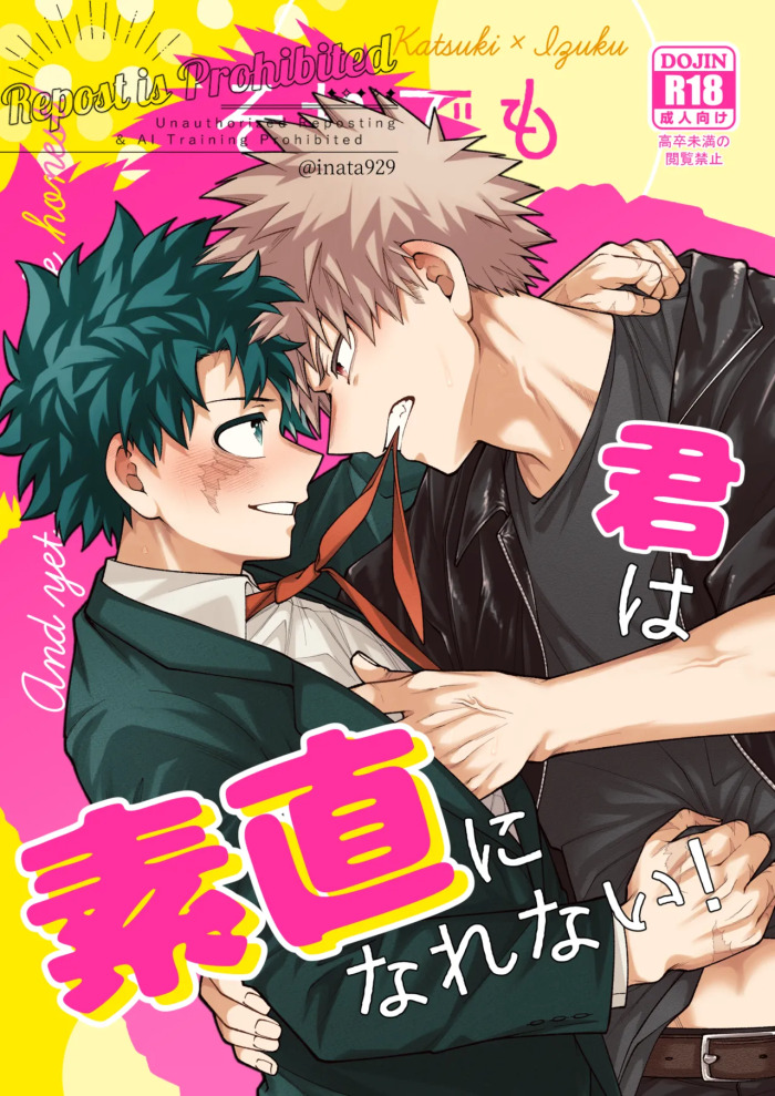 [caramelt (Inata)] それでも君は素直になれない！ (Boku no Hero Academia) [Digital]