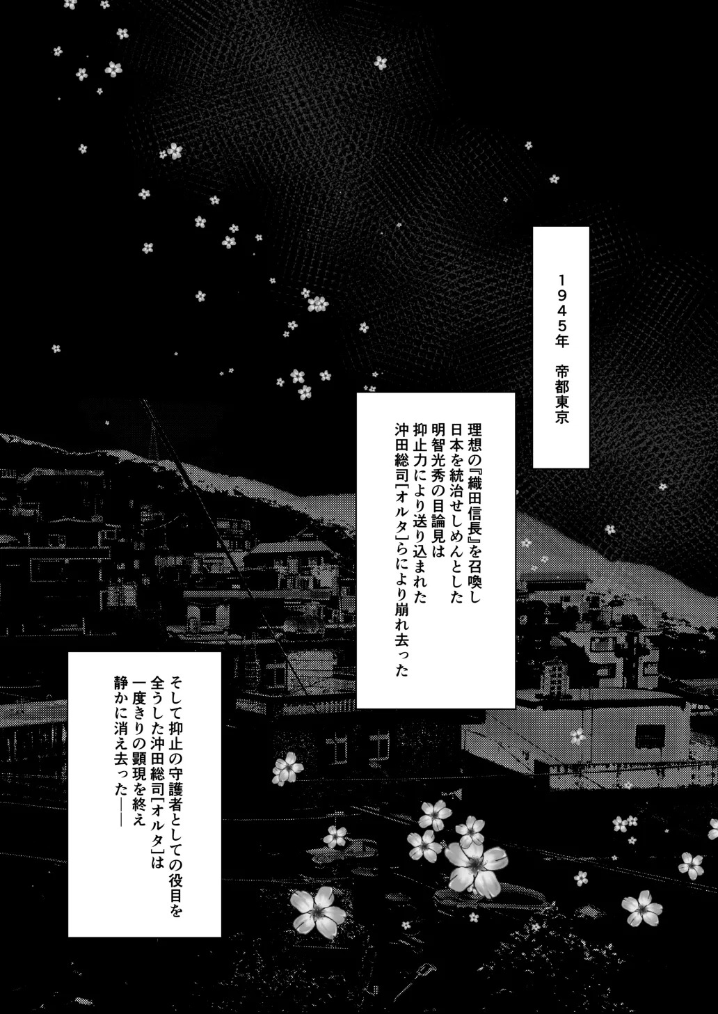 [Shumisen Jiru (Yashiro Ryo)] Imaokita (Fate/Grand Order) [Digital] - Page 13