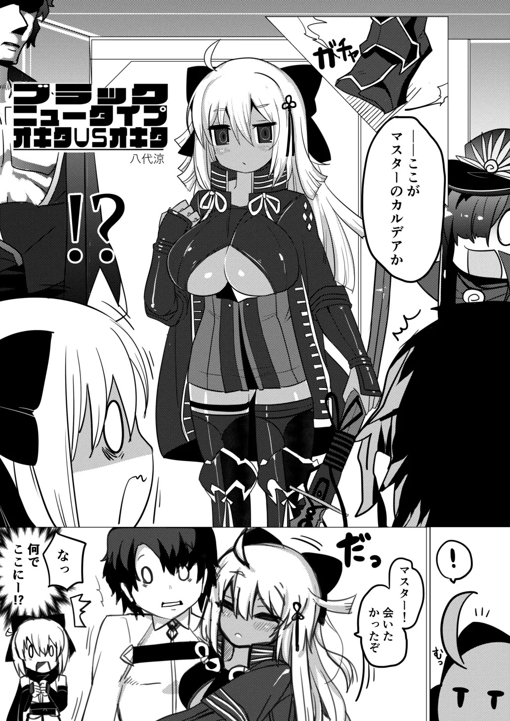 [Shumisen Jiru (Yashiro Ryo)] Imaokita (Fate/Grand Order) [Digital] - Page 14