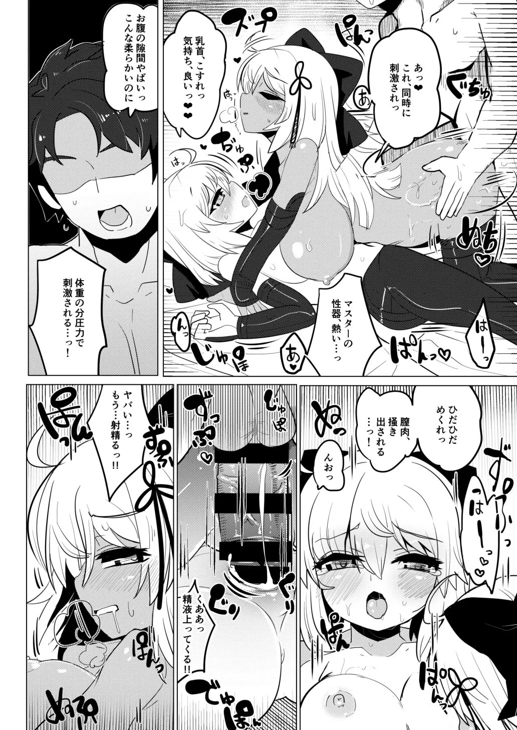 [Shumisen Jiru (Yashiro Ryo)] Imaokita (Fate/Grand Order) [Digital] - Page 25