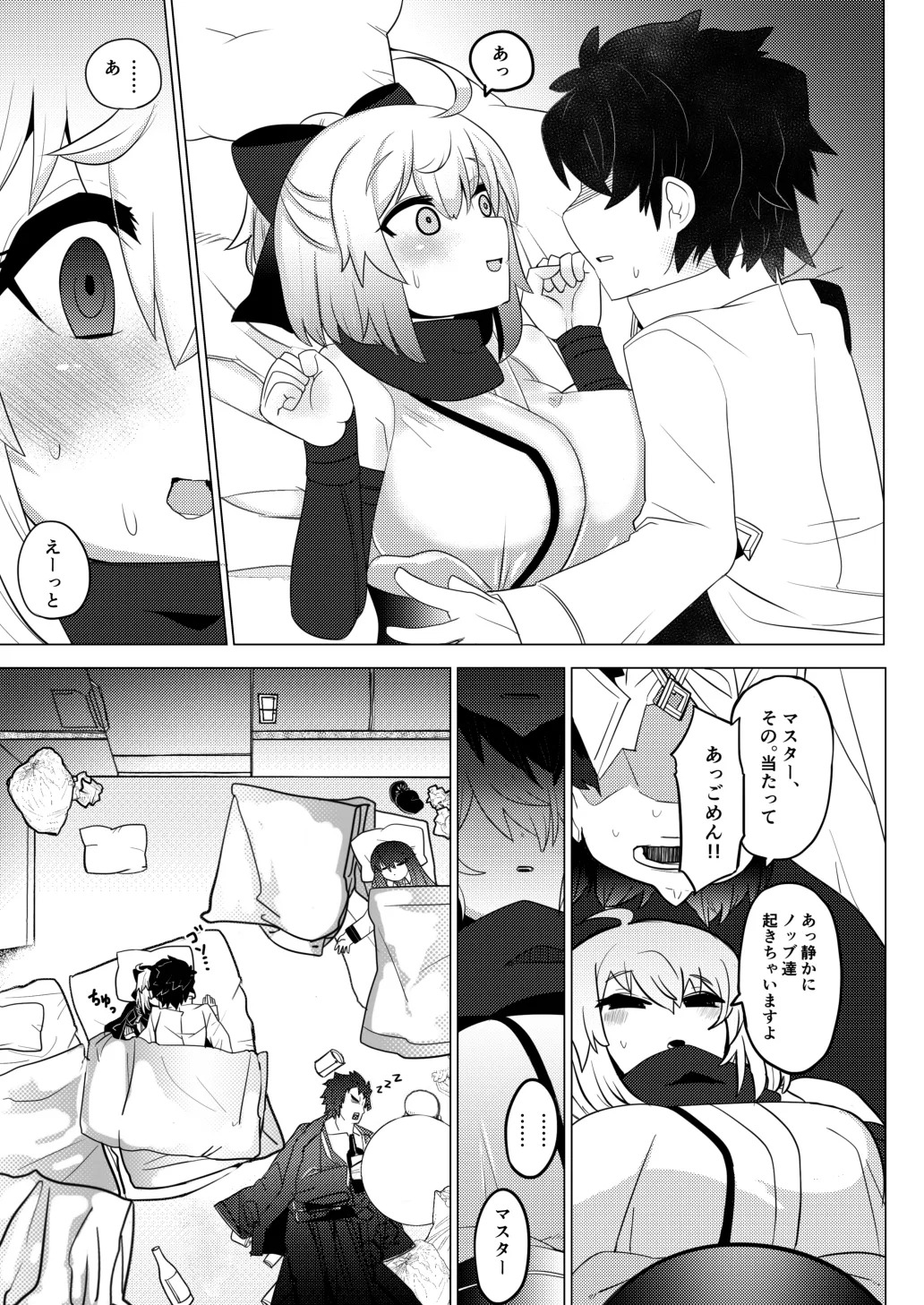 Preview page 6