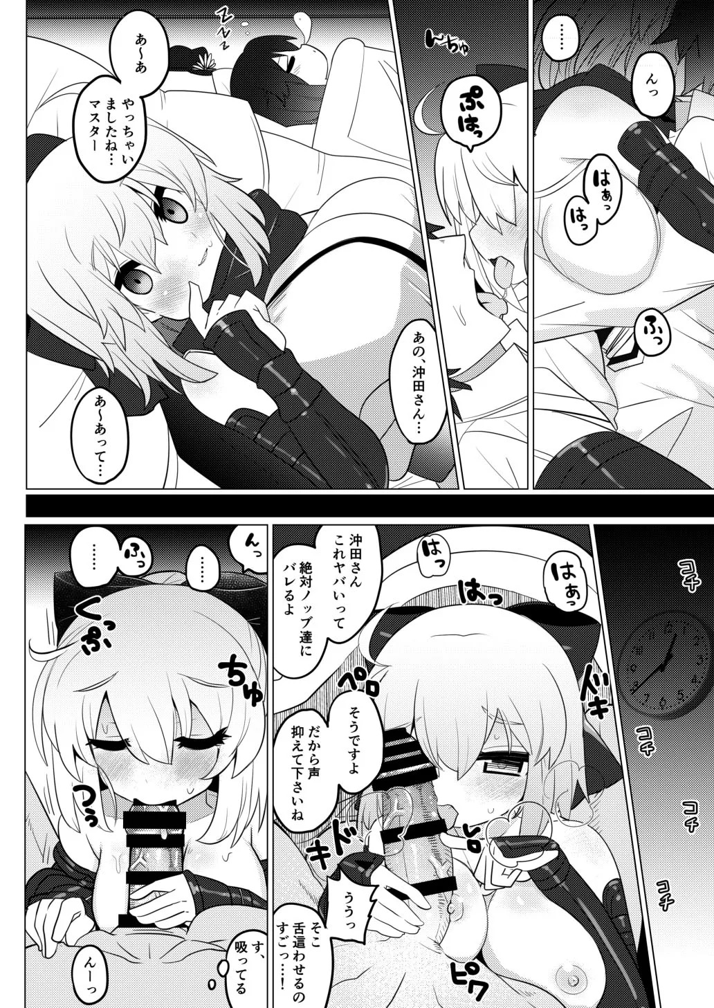 Preview page 7