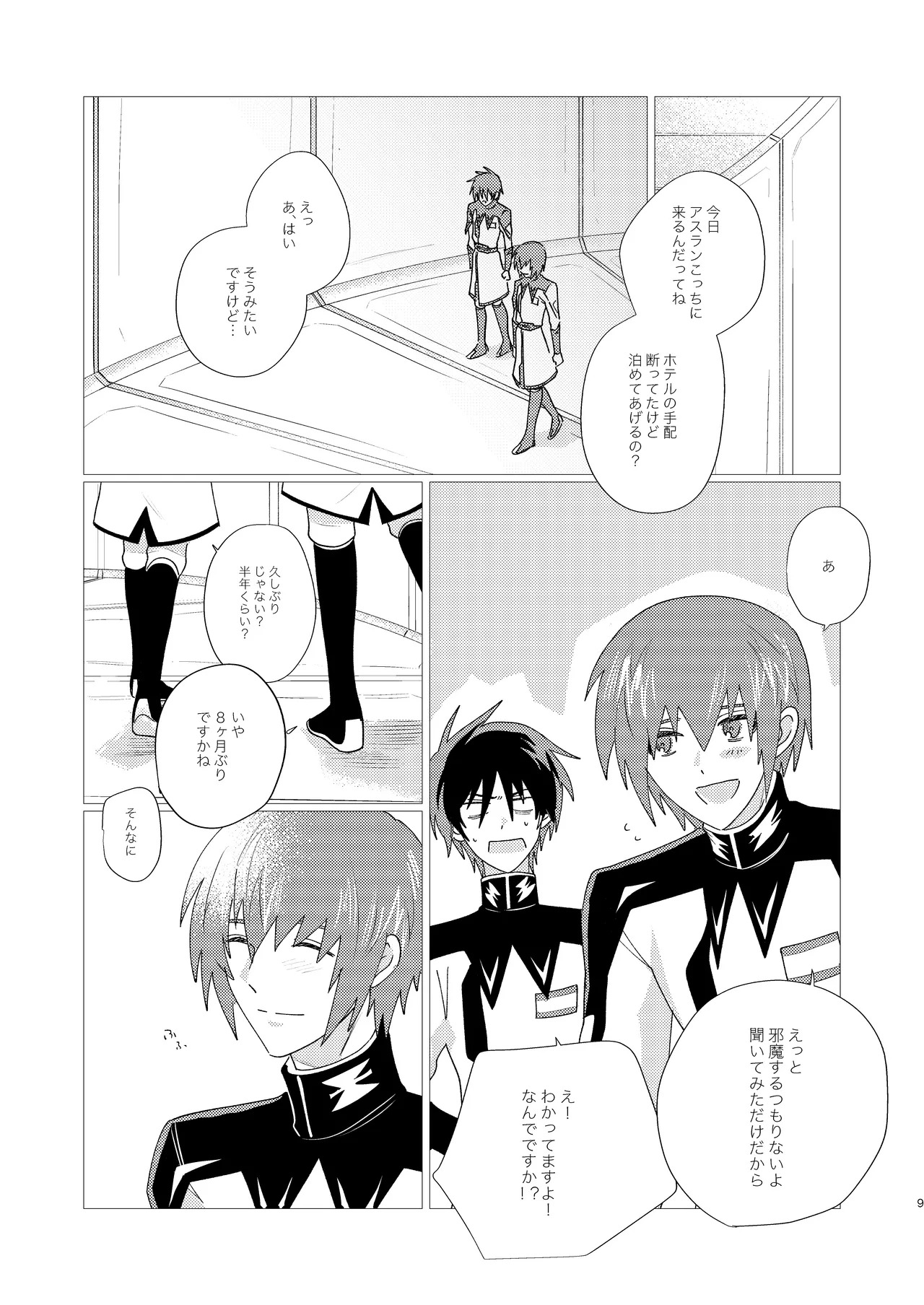 Preview page 8