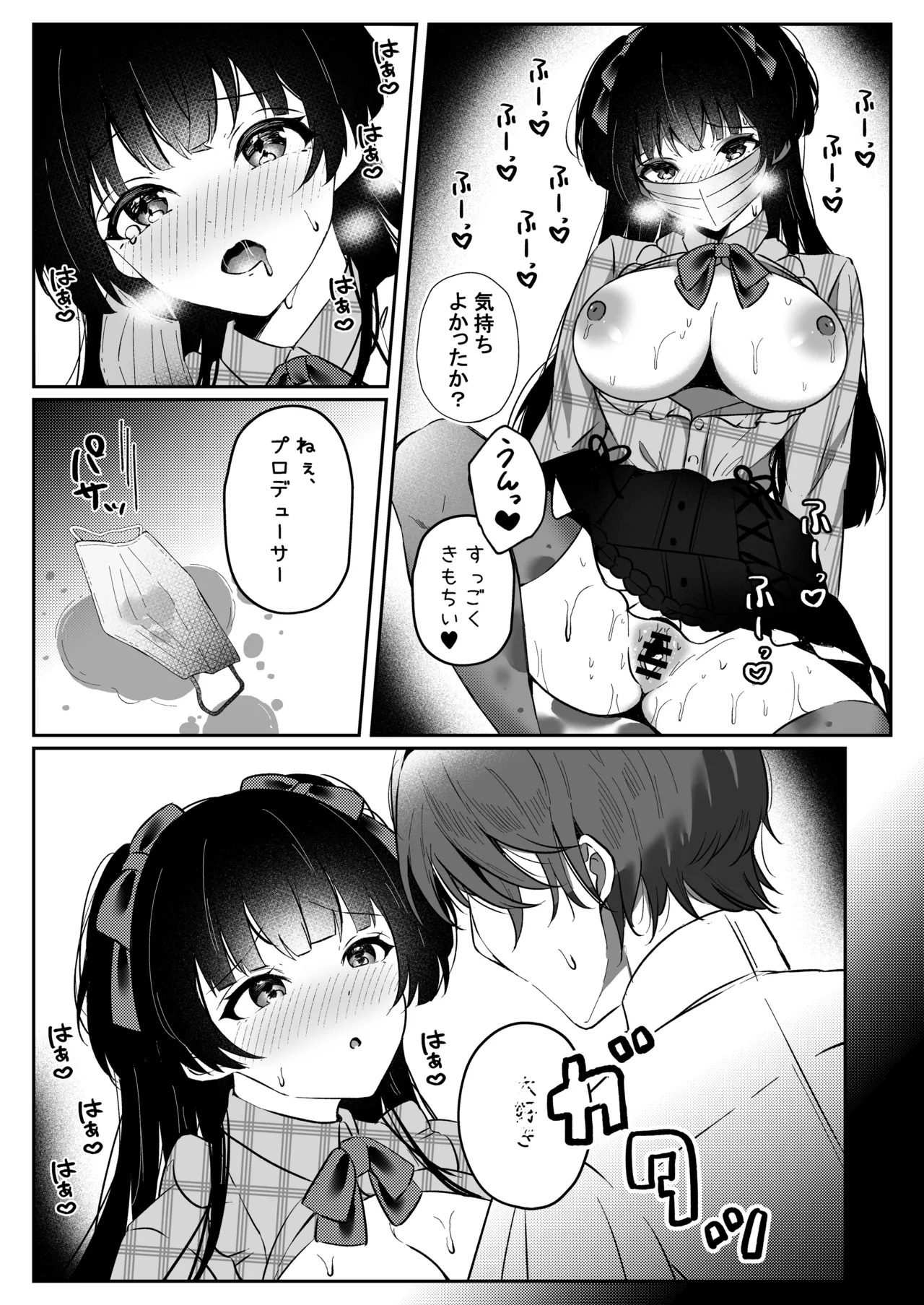 [Yubanabemogu (Okibari Yasu)] WHITE LOVE? (THE iDOLM@STER: Shiny Colors) [Digital] - Page 10