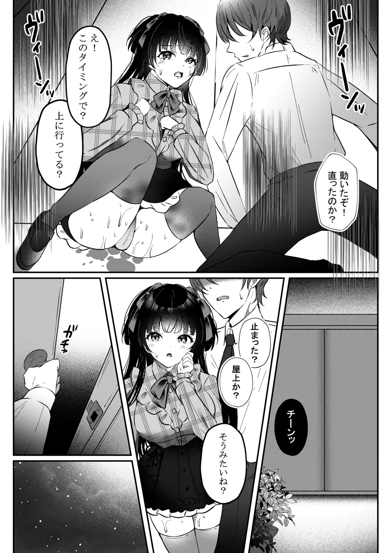 [Yubanabemogu (Okibari Yasu)] WHITE LOVE? (THE iDOLM@STER: Shiny Colors) [Digital] - Page 11