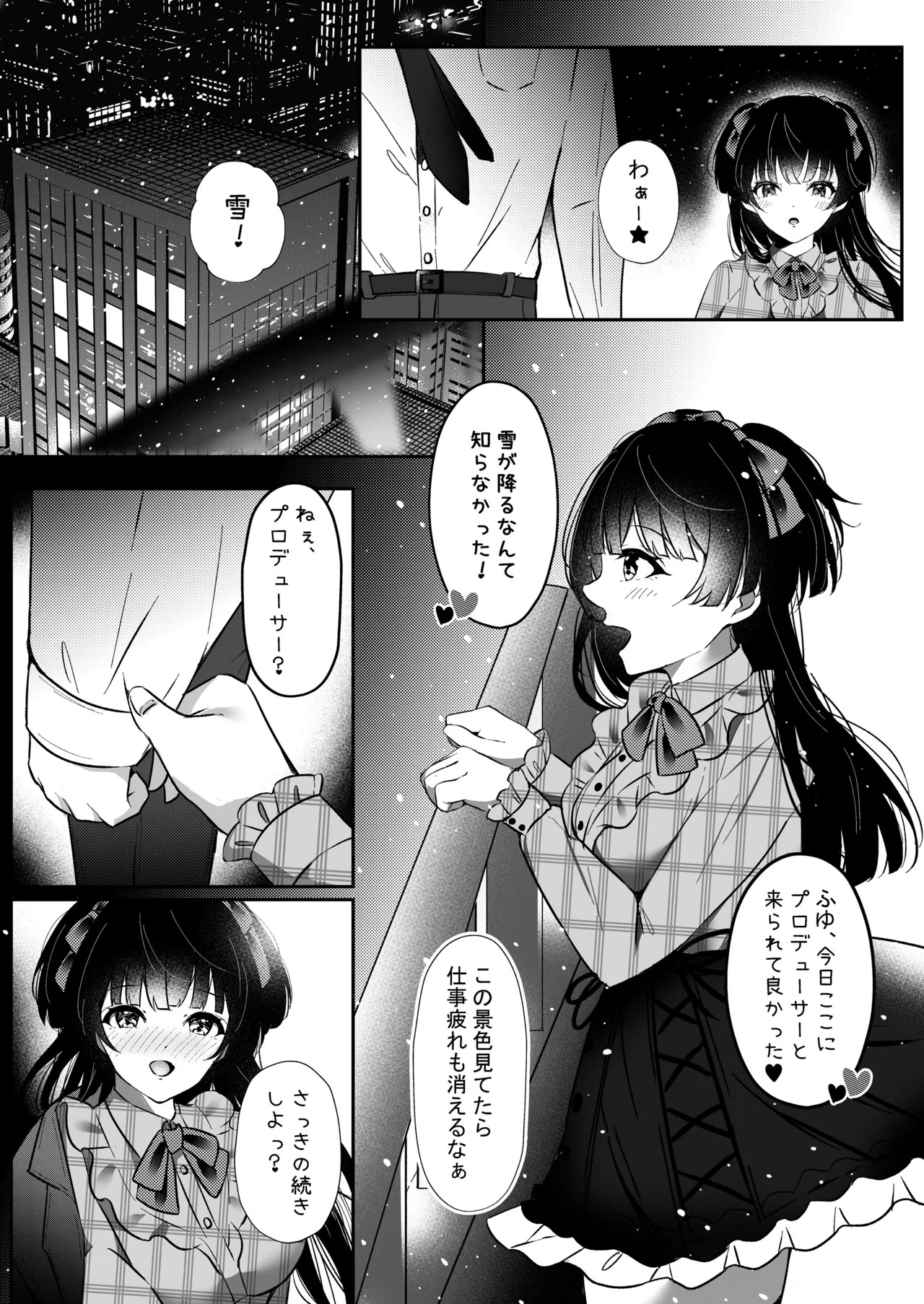 [Yubanabemogu (Okibari Yasu)] WHITE LOVE? (THE iDOLM@STER: Shiny Colors) [Digital] - Page 12
