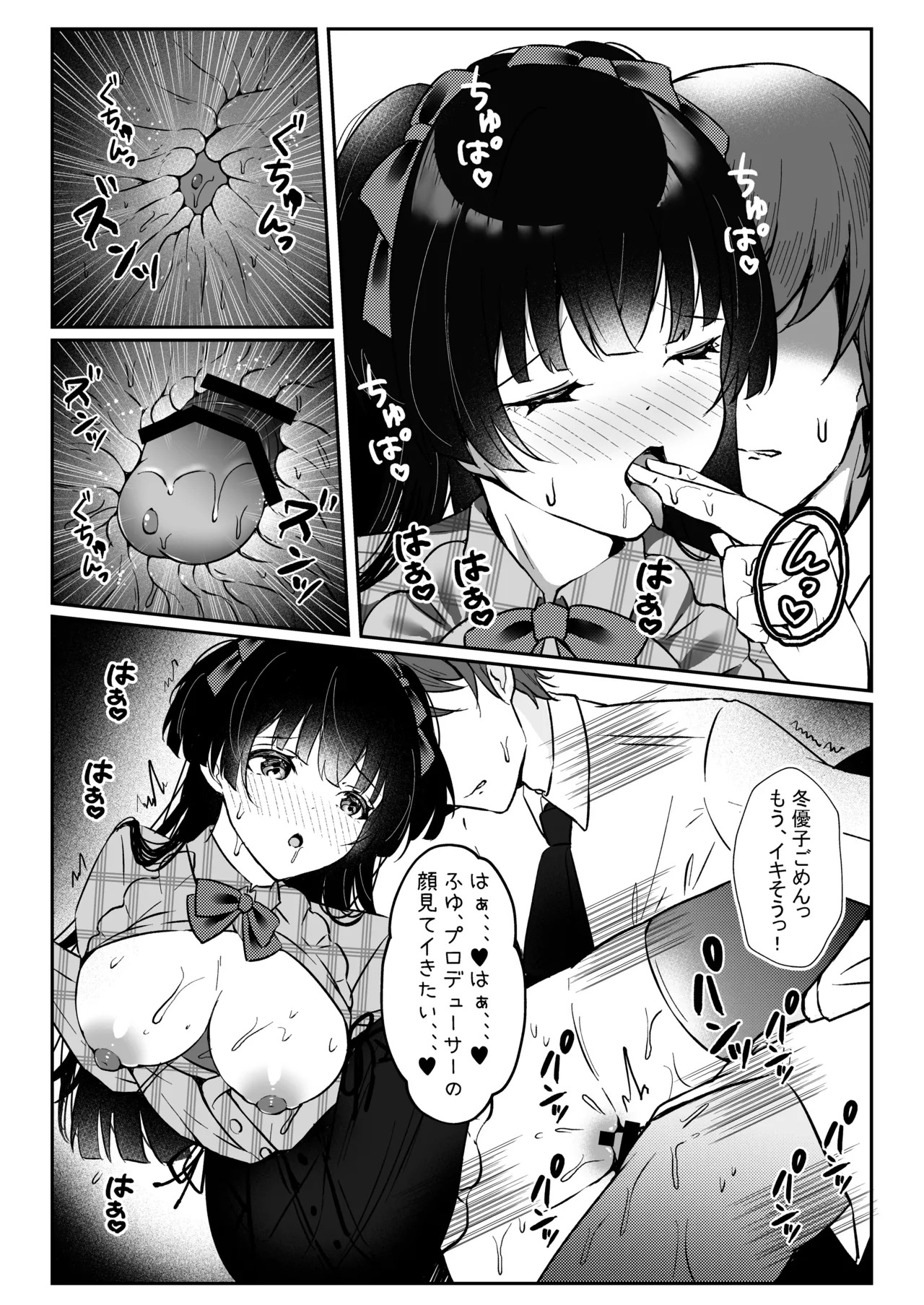 [Yubanabemogu (Okibari Yasu)] WHITE LOVE? (THE iDOLM@STER: Shiny Colors) [Digital] - Page 15