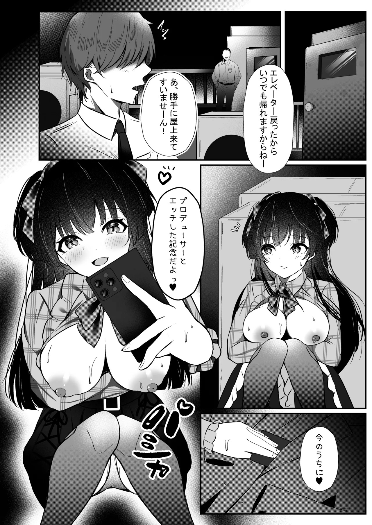 [Yubanabemogu (Okibari Yasu)] WHITE LOVE? (THE iDOLM@STER: Shiny Colors) [Digital] - Page 19