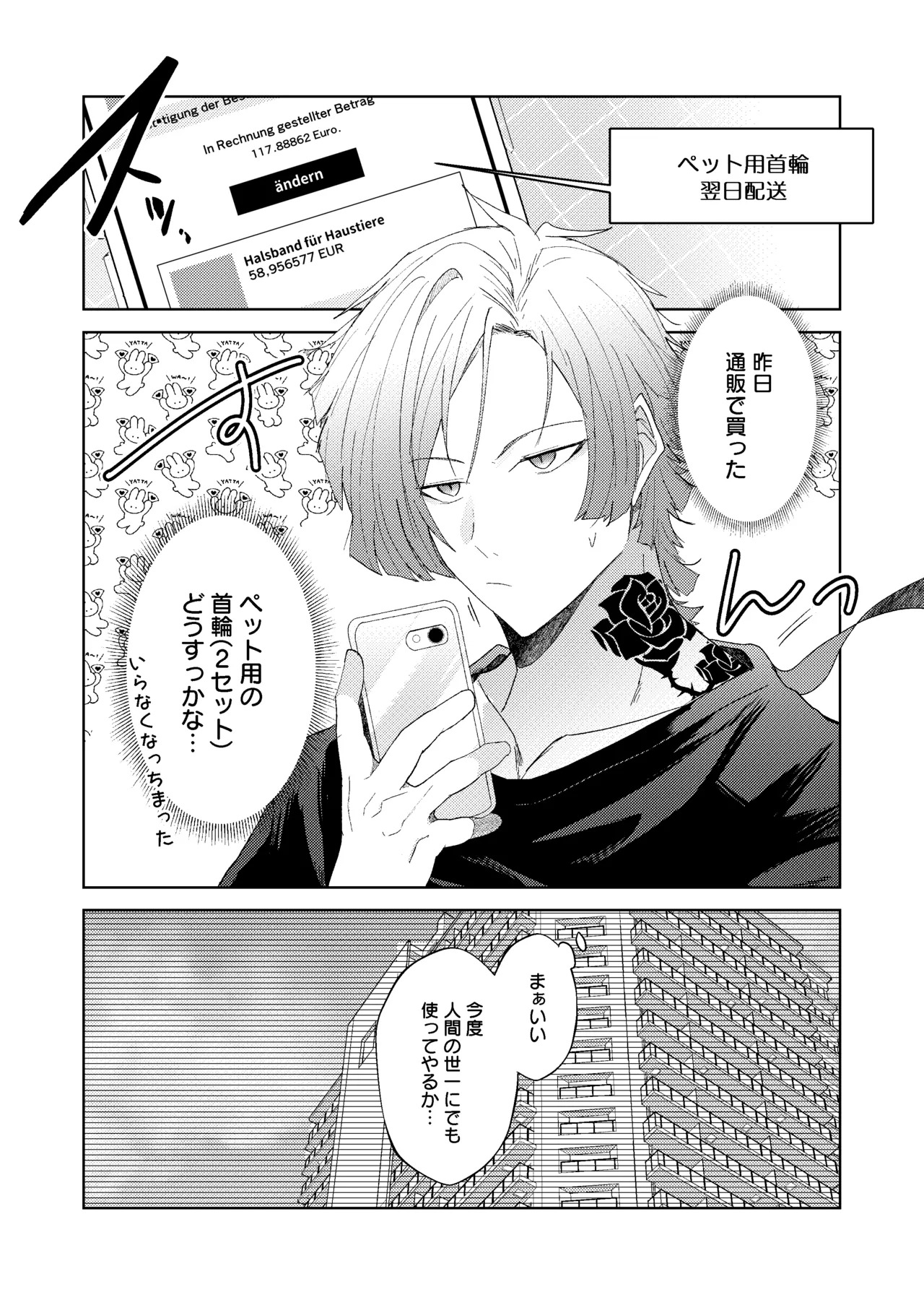 [Hinkouhousei Kazuyo-kun (Kazuyo-kun)] どうぶつマウントバトル (Blue Lock) [Digital] - Page 38