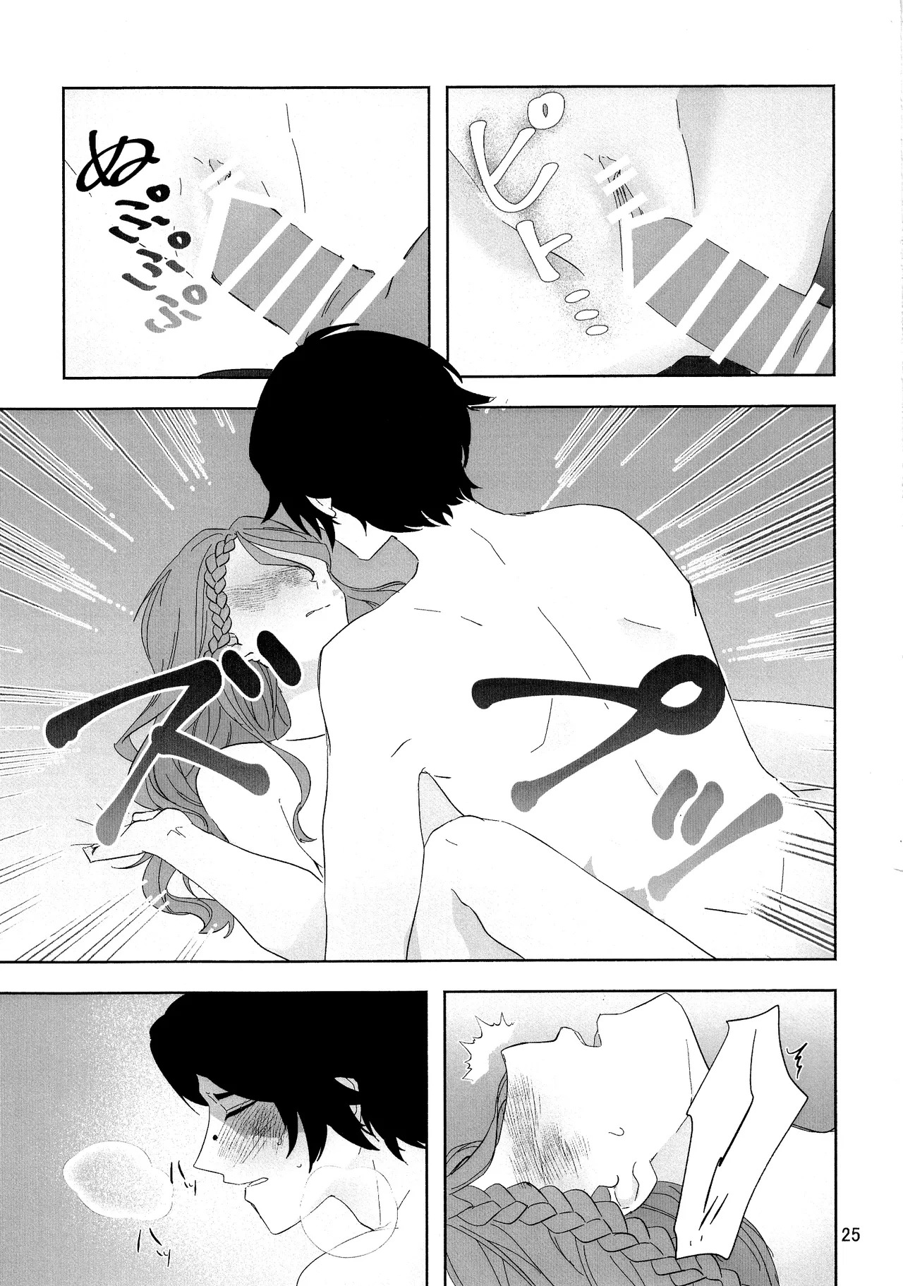 [Irukananoni(Yuuhoshi)] Aidanokoidanokudaranai [IdentityV] - Page 24
