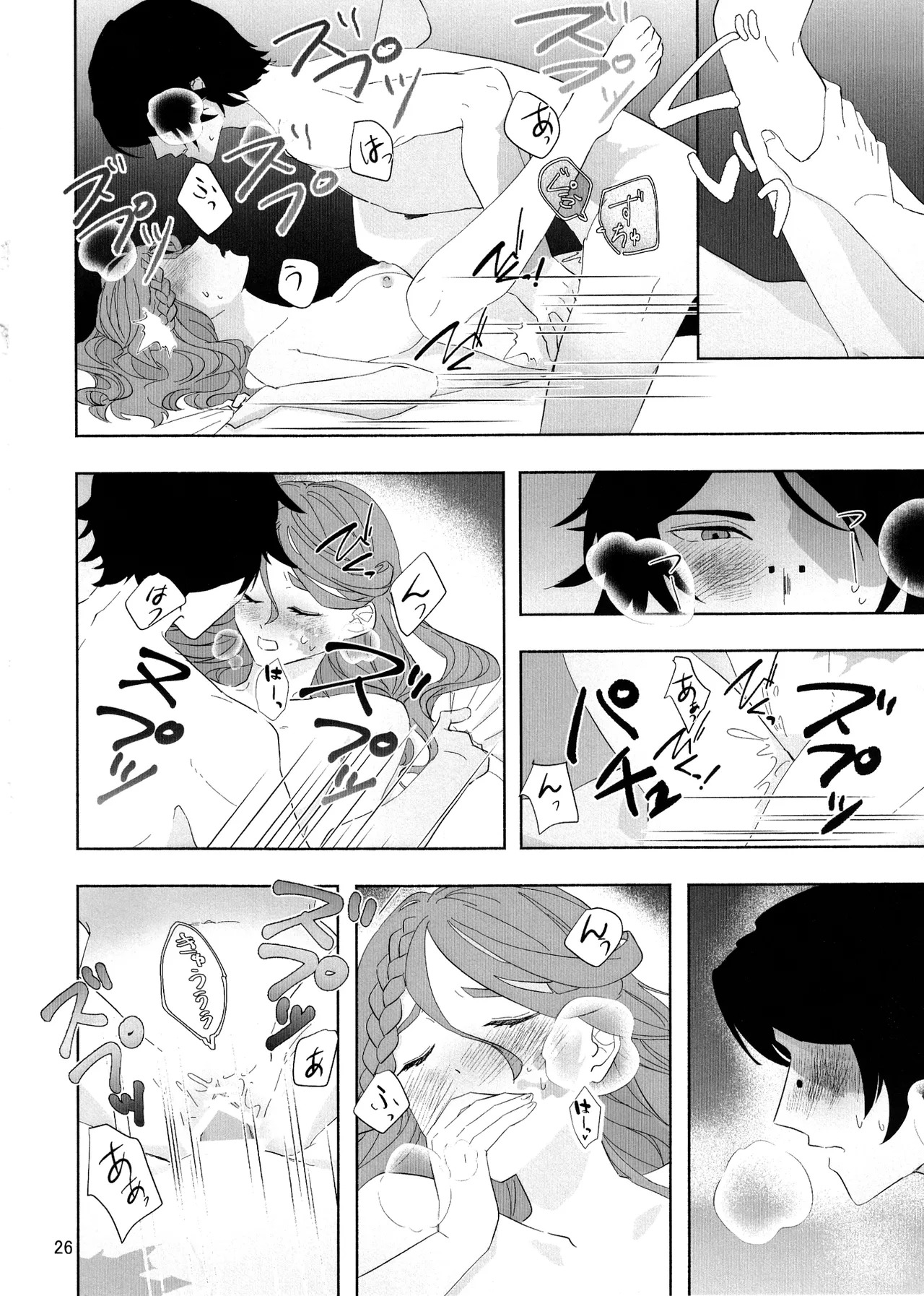 [Irukananoni(Yuuhoshi)] Aidanokoidanokudaranai [IdentityV] - Page 25