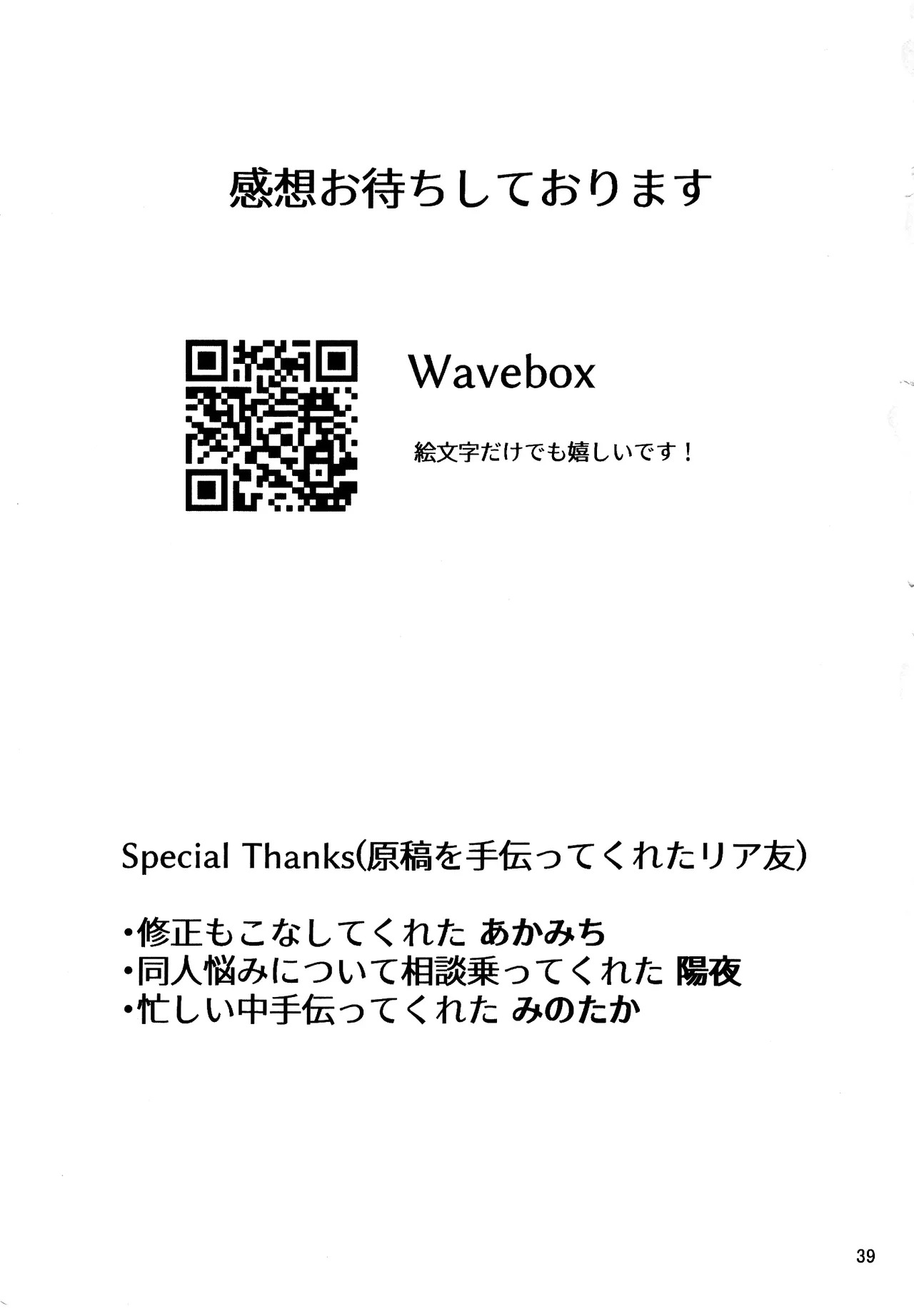 [Irukananoni(Yuuhoshi)] Aidanokoidanokudaranai [IdentityV] - Page 38