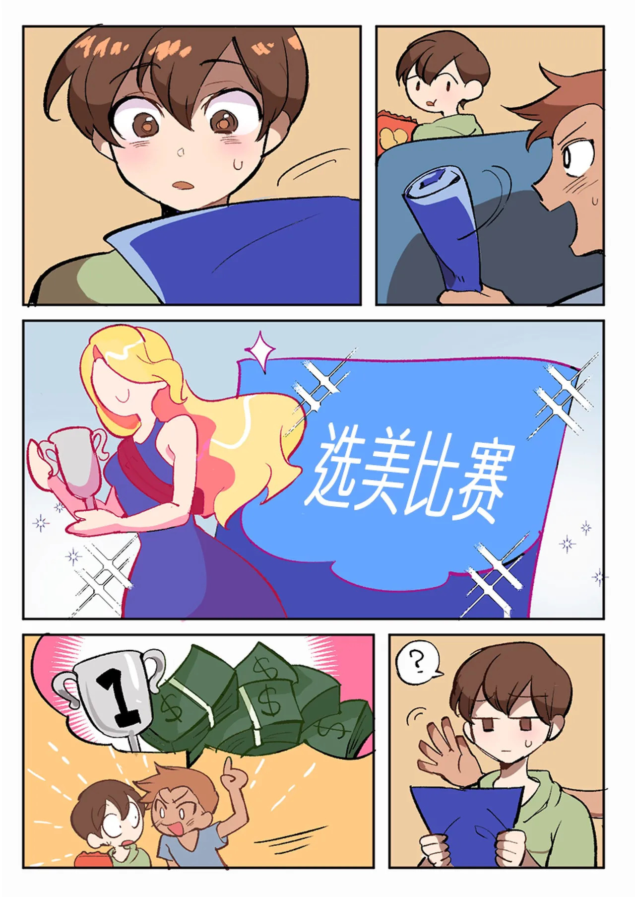 Butter Bunny 合集 - Page 10