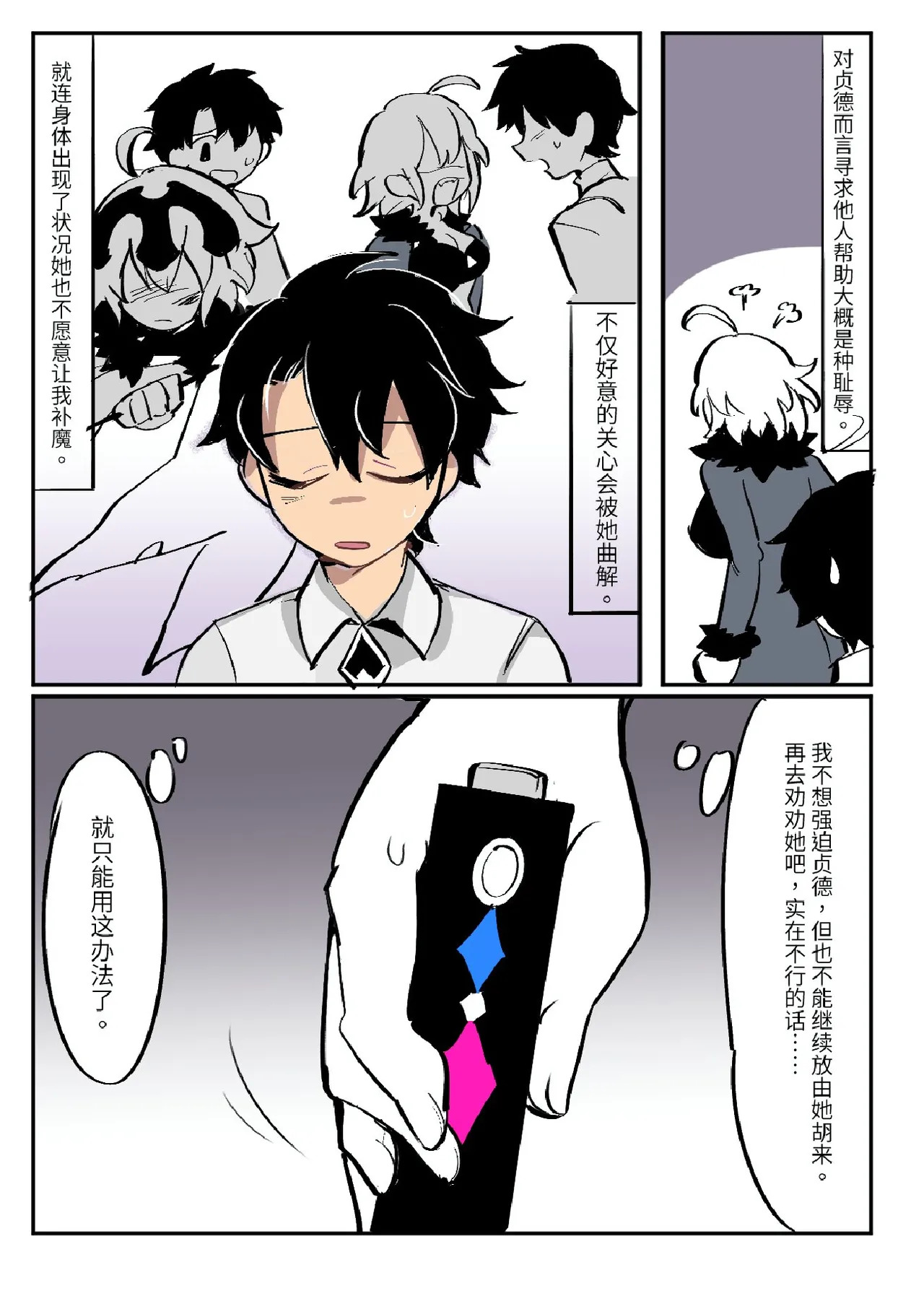 Butter Bunny 合集 - Page 175