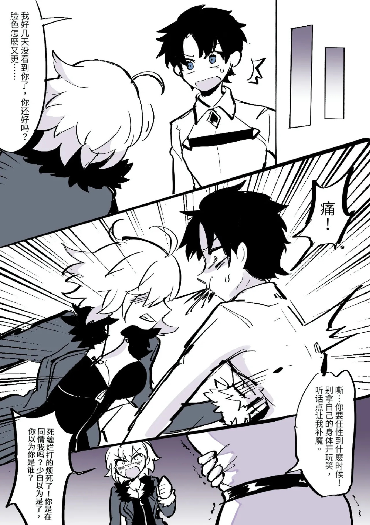 Butter Bunny 合集 - Page 176