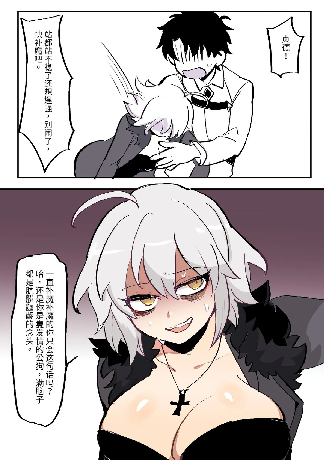 Butter Bunny 合集 - Page 177