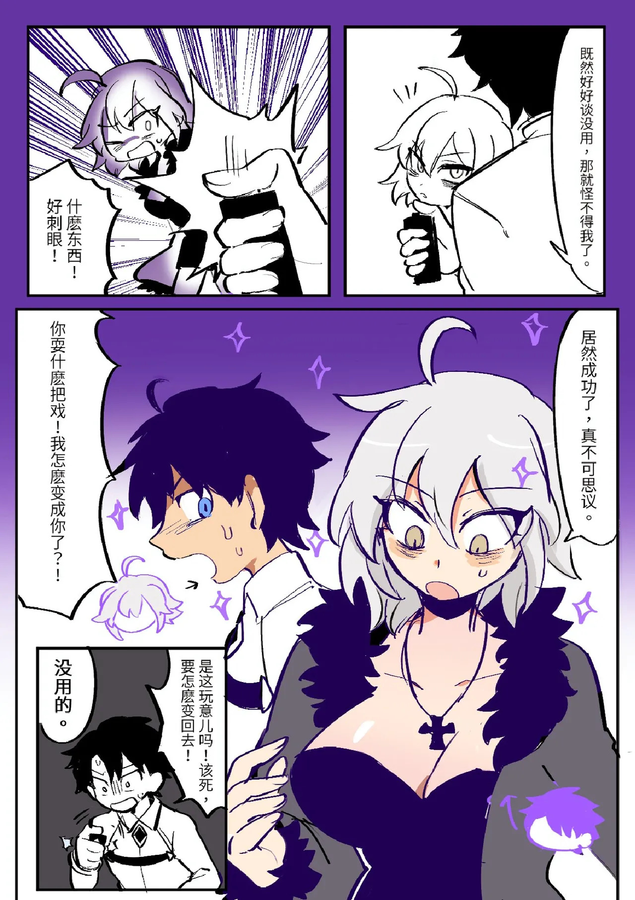 Butter Bunny 合集 - Page 178