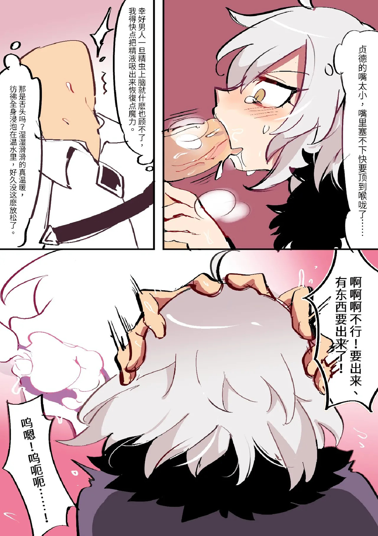 Butter Bunny 合集 - Page 180
