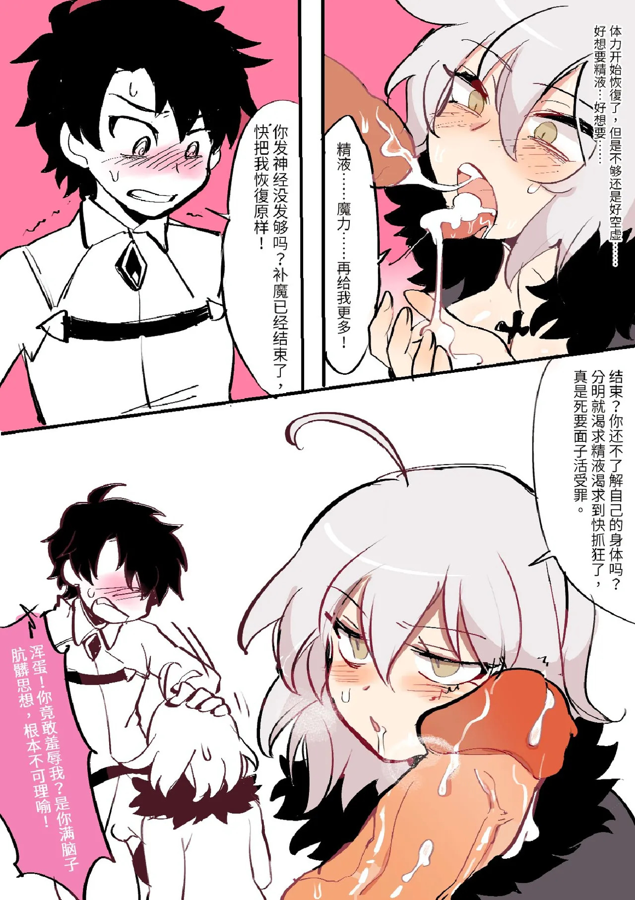 Butter Bunny 合集 - Page 181