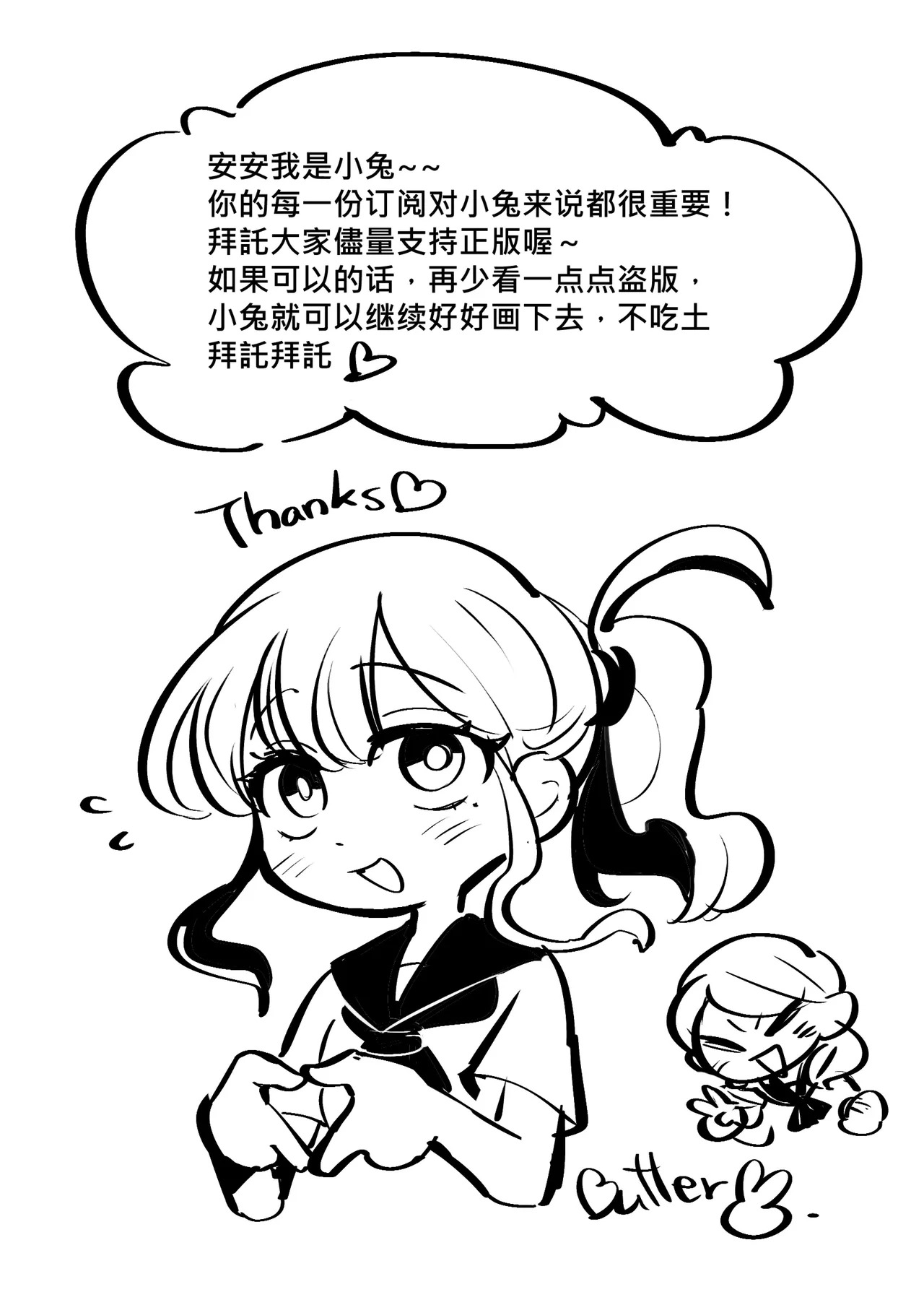 Butter Bunny 合集 - Page 33