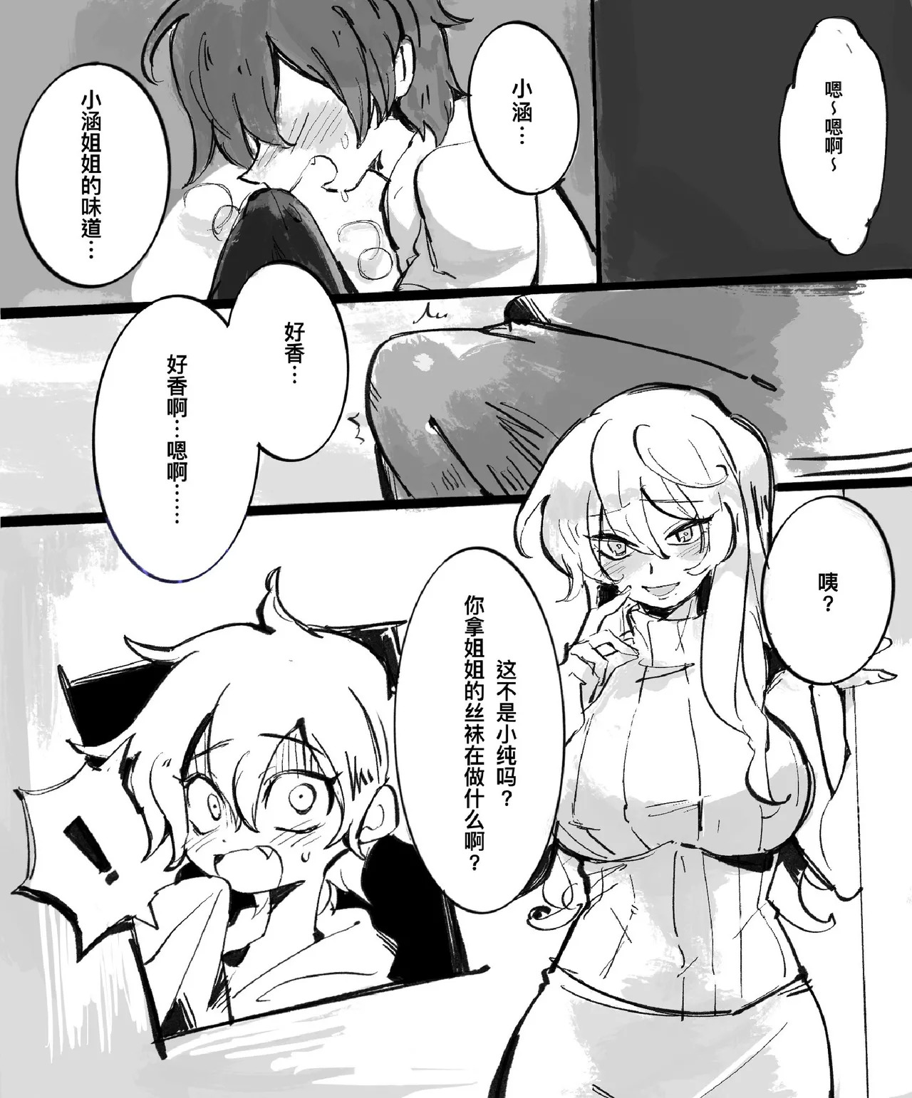 Butter Bunny 合集 - Page 365