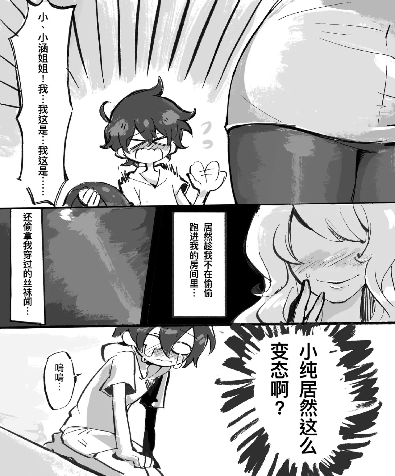 Butter Bunny 合集 - Page 366