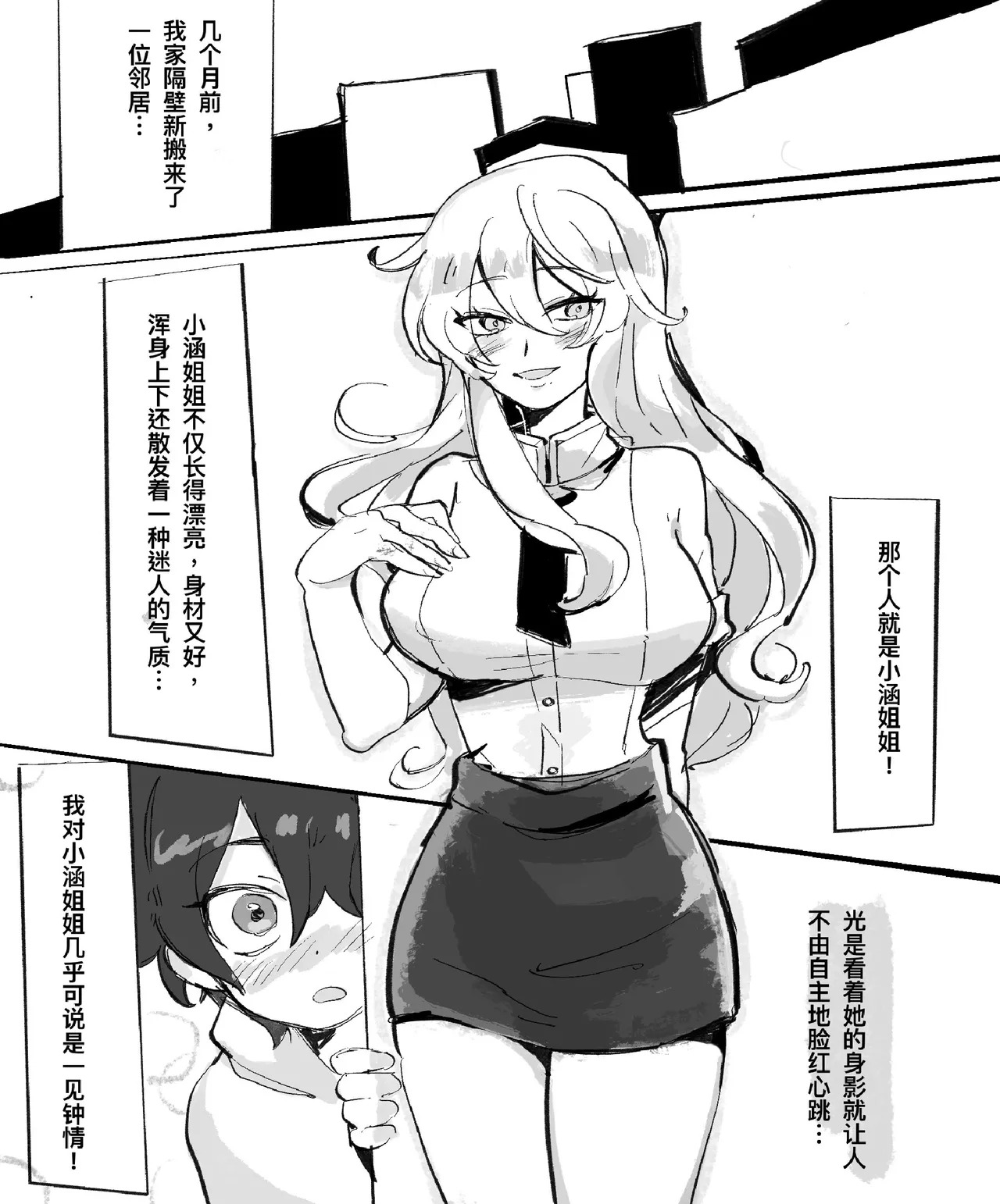 Butter Bunny 合集 - Page 367