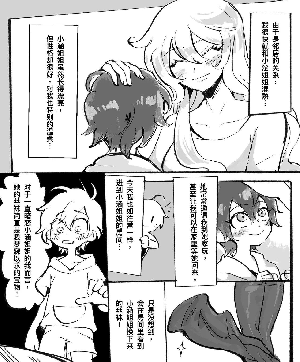 Butter Bunny 合集 - Page 368