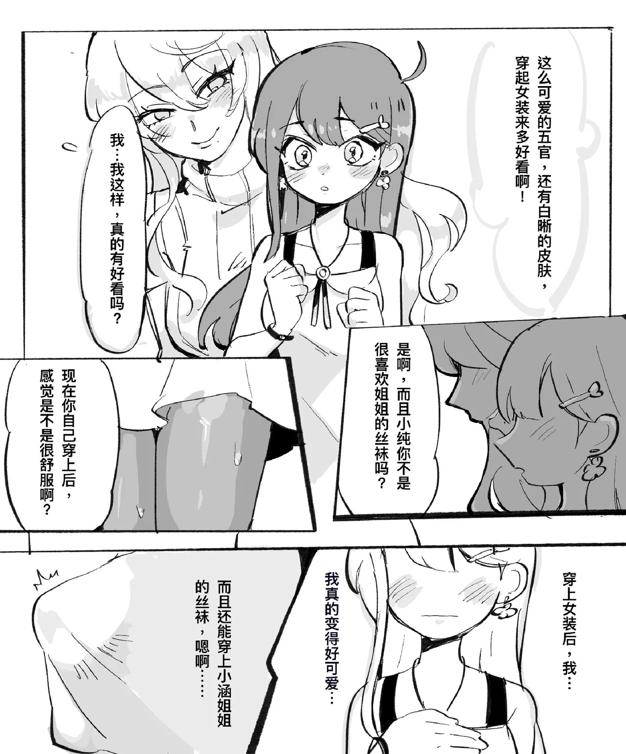Butter Bunny 合集 - Page 370