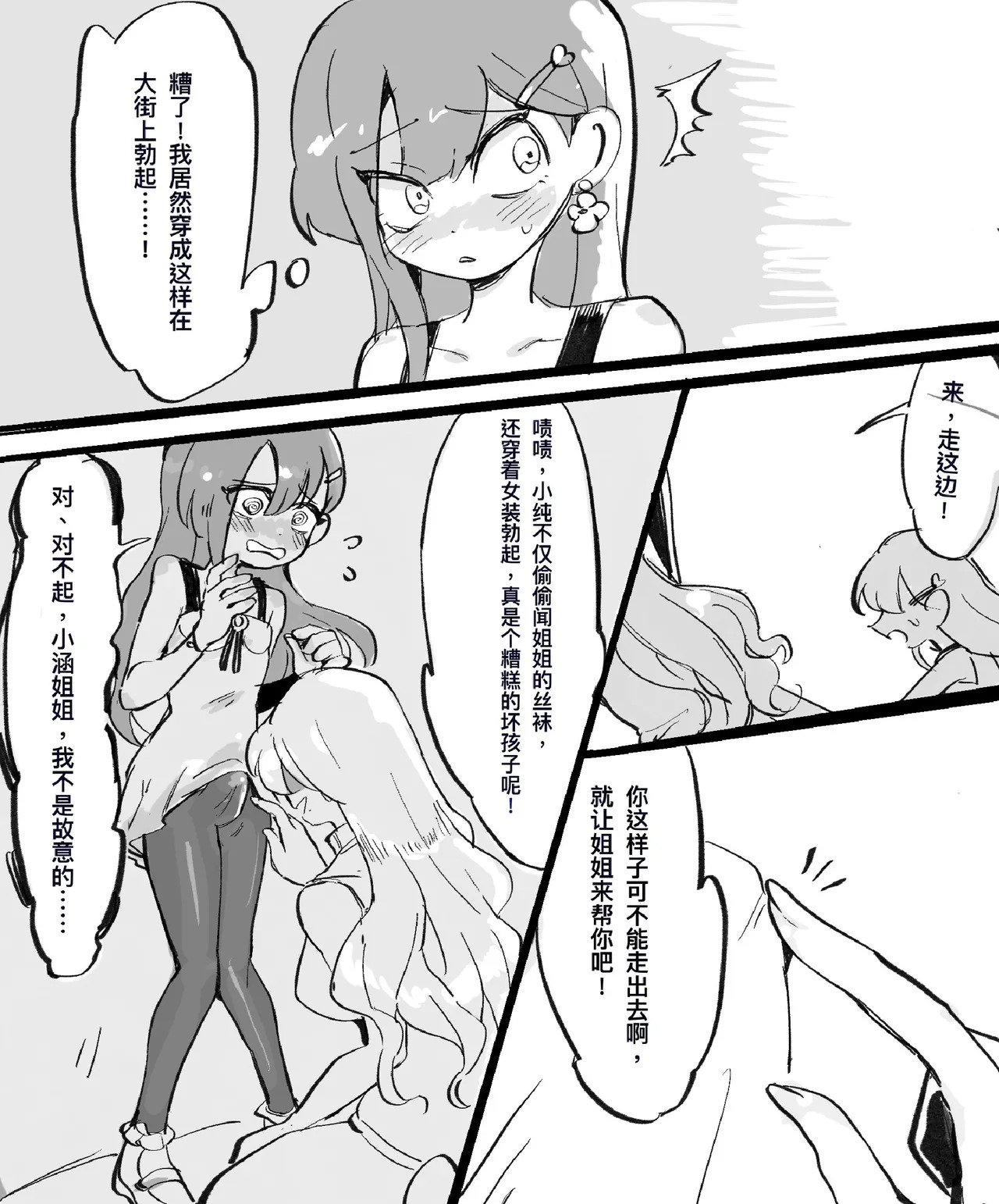 Butter Bunny 合集 - Page 371