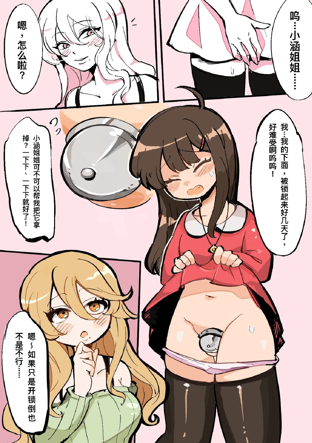 Butter Bunny 合集 - Page 375