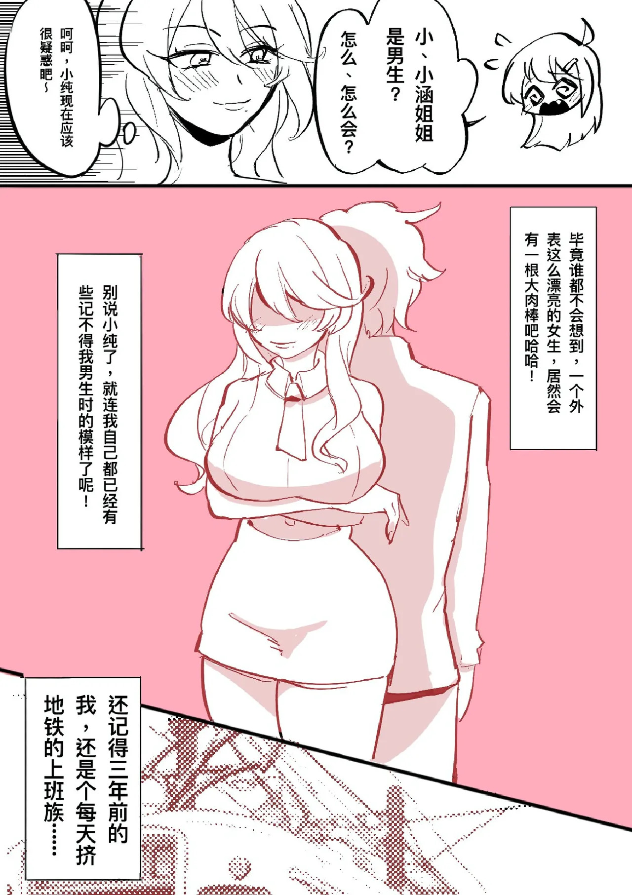Butter Bunny 合集 - Page 380