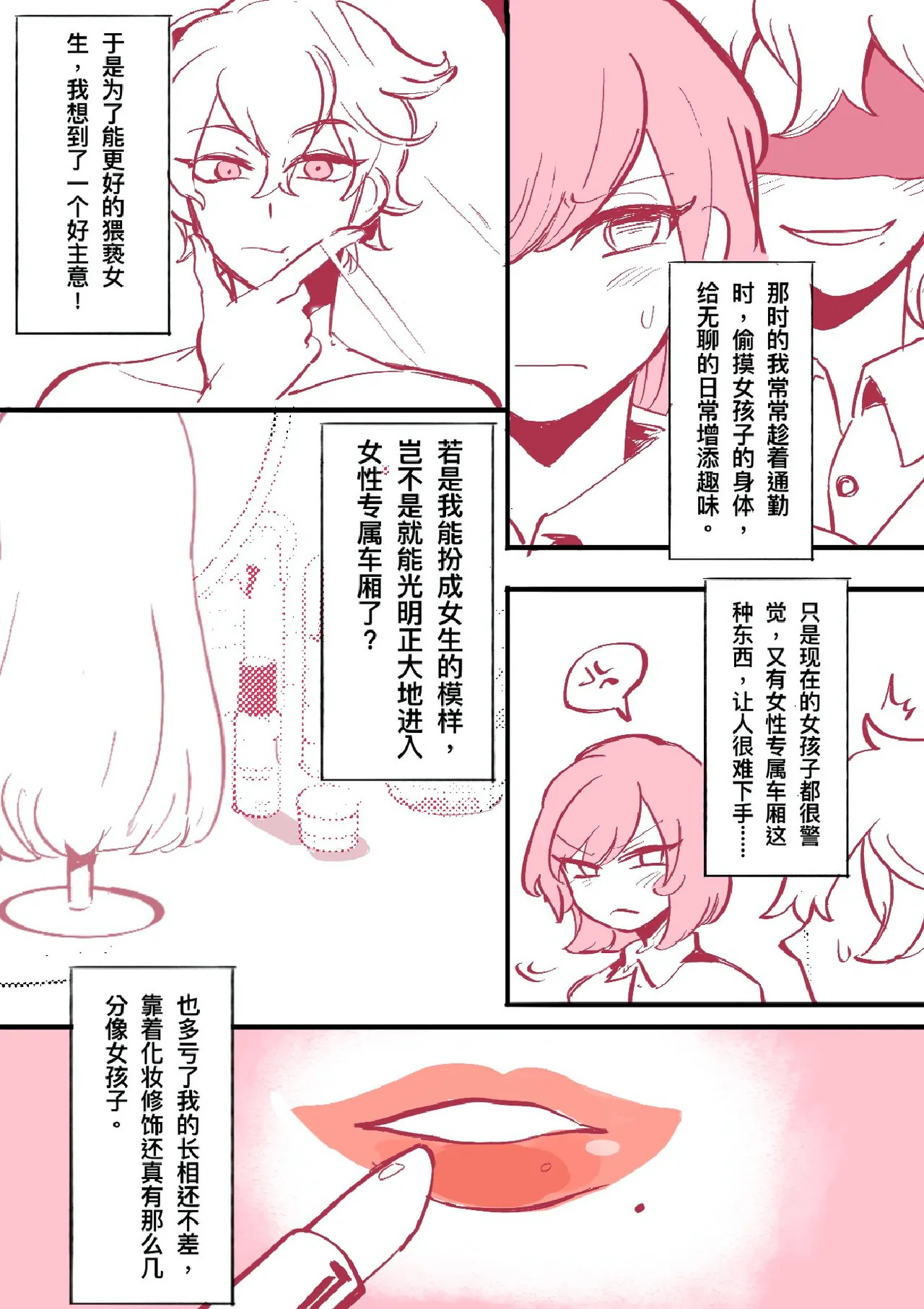 Butter Bunny 合集 - Page 381