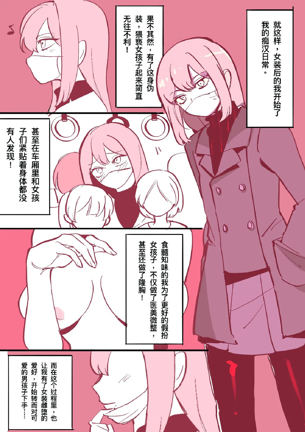 Butter Bunny 合集 - Page 382