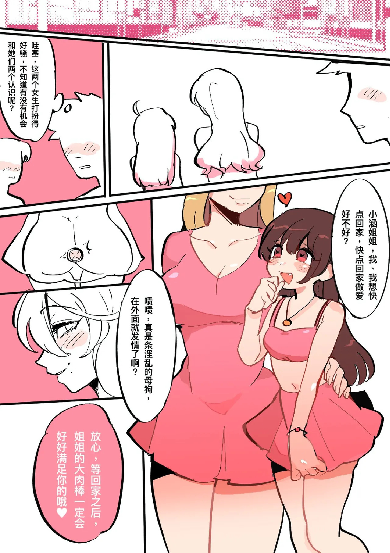 Butter Bunny 合集 - Page 386